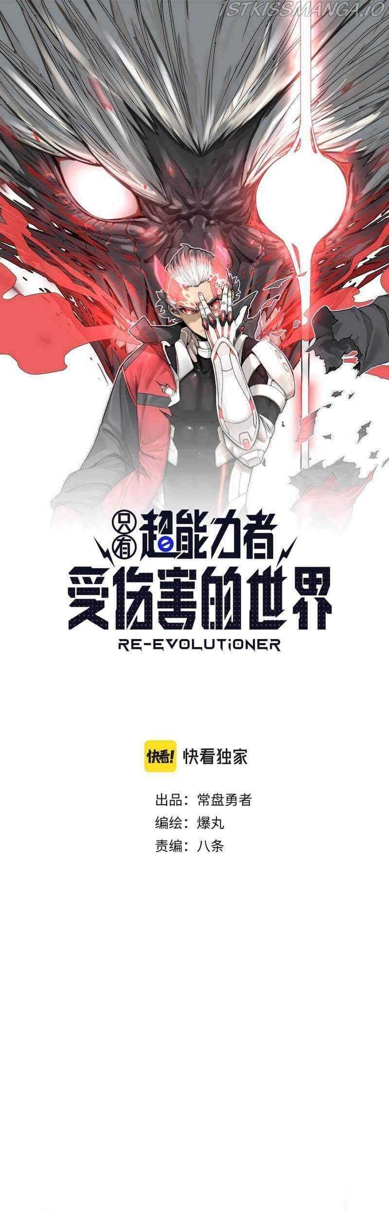 Re Evolutioner Chapter 1 - halaman 2