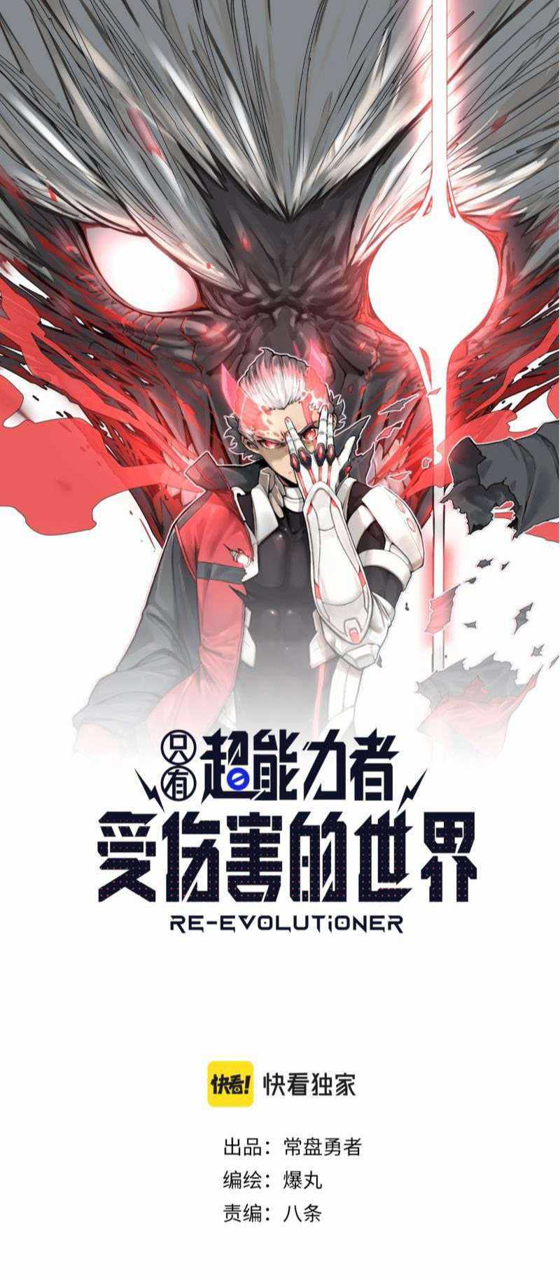 Re Evolutioner Chapter 11 - halaman 4