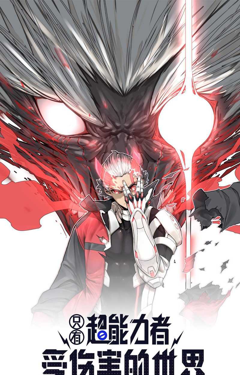 Re Evolutioner Chapter 2 - halaman 2