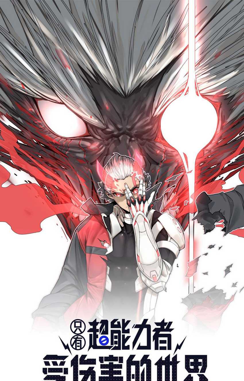 Re Evolutioner Chapter 4 - halaman 2