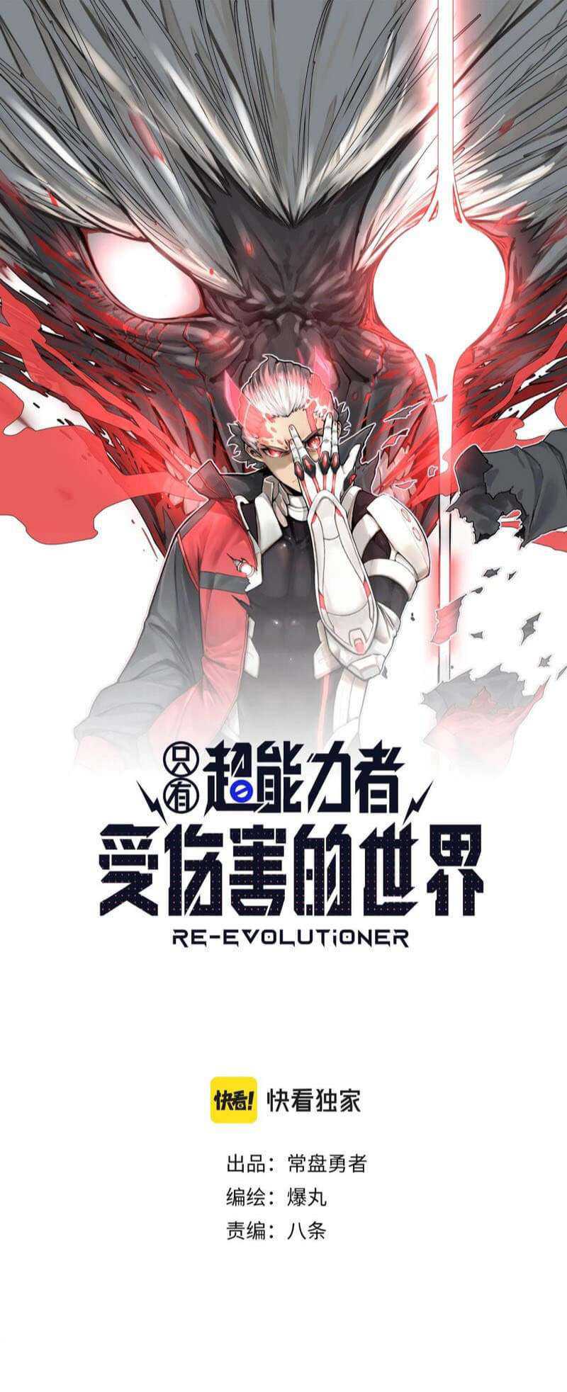 Re Evolutioner Chapter 8 - halaman 2