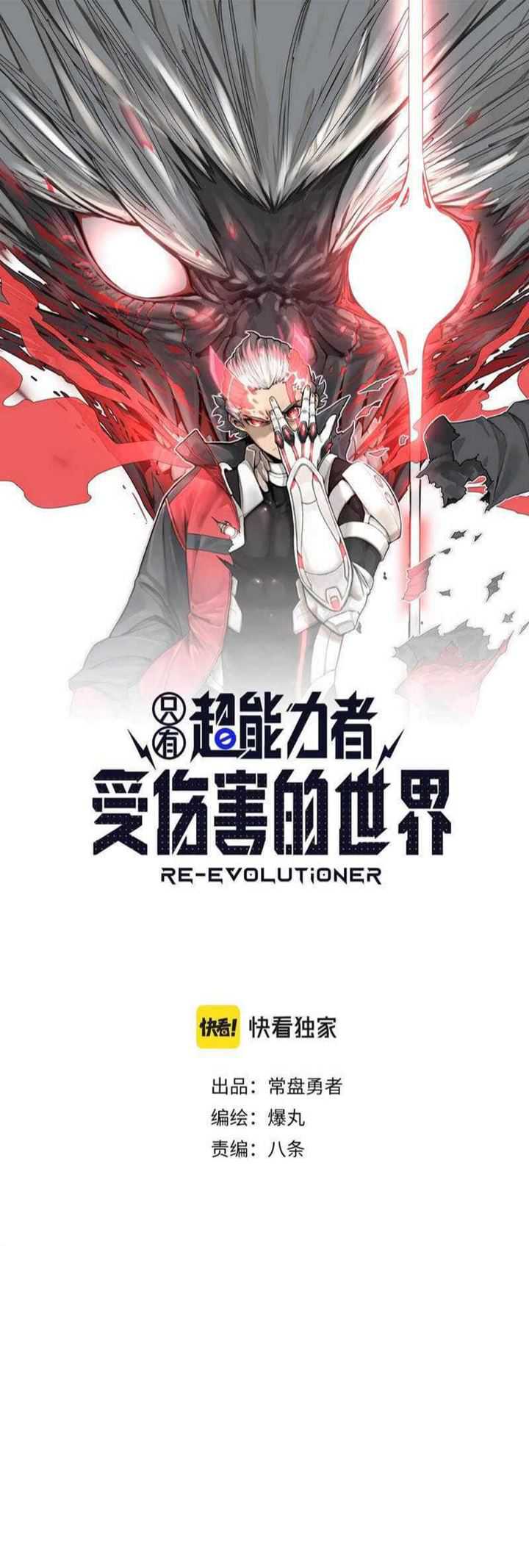 Re Evolutioner Chapter 9 - halaman 2