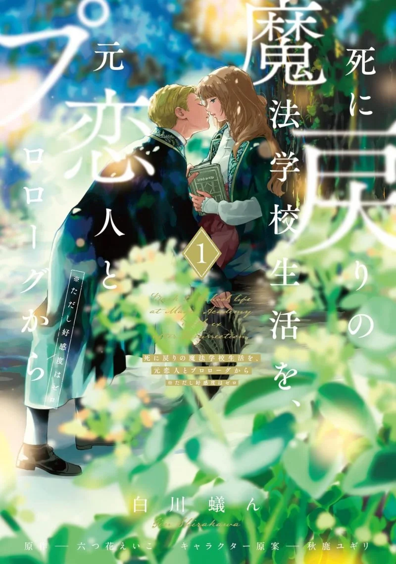 Re-Living My Life with a Boyfriend Who Doesn’t Remember Me Chapter 1 - halaman 2