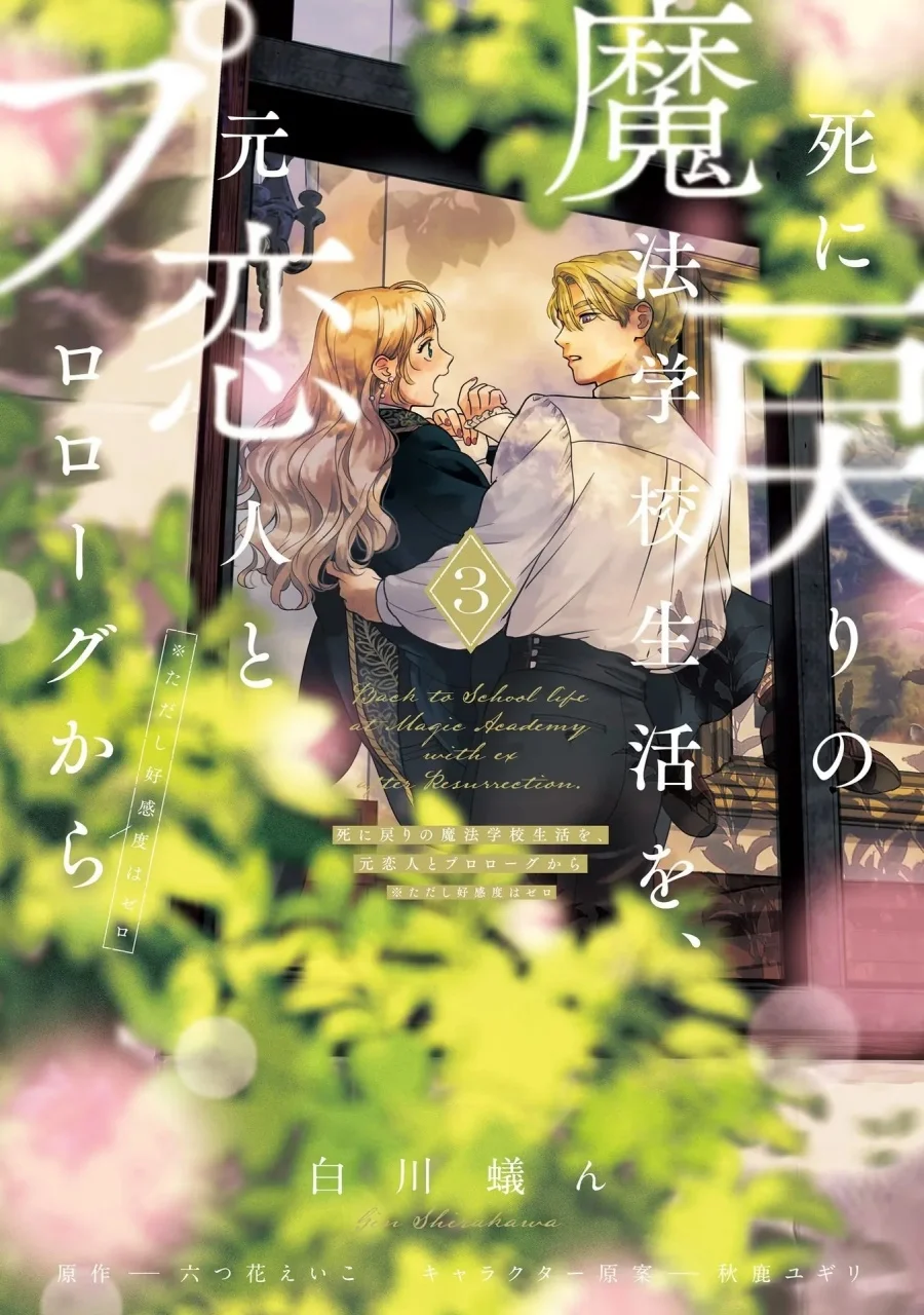 Re-Living My Life with a Boyfriend Who Doesn’t Remember Me Chapter 10 - halaman 2
