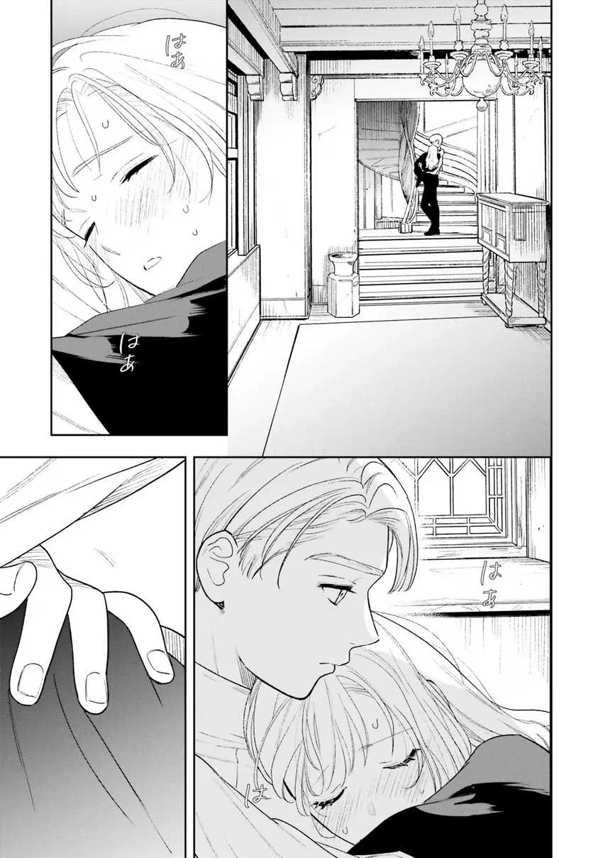 Re-Living My Life with a Boyfriend Who Doesn’t Remember Me Chapter 12 - halaman 16