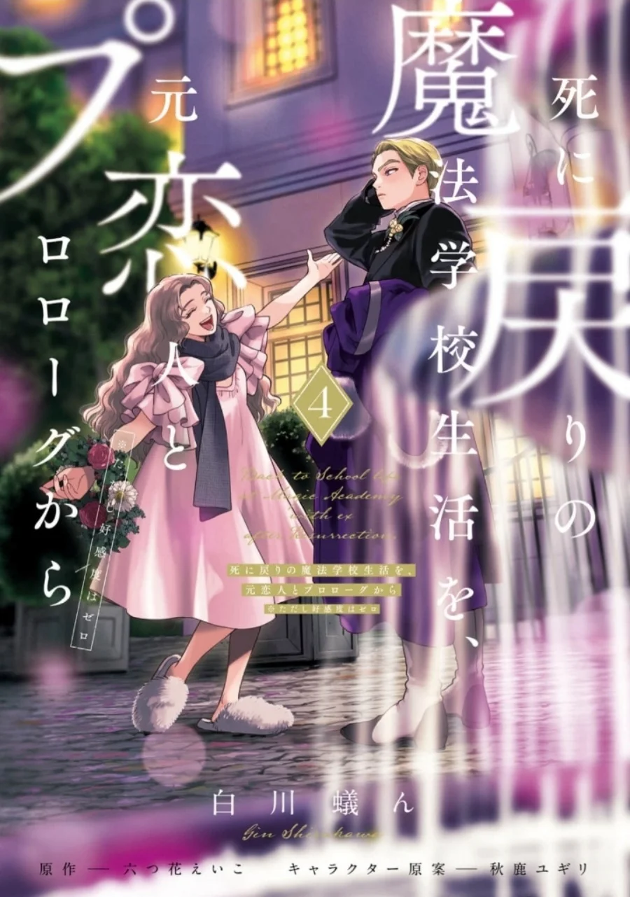 Re-Living My Life with a Boyfriend Who Doesn’t Remember Me Chapter 14 - halaman 2