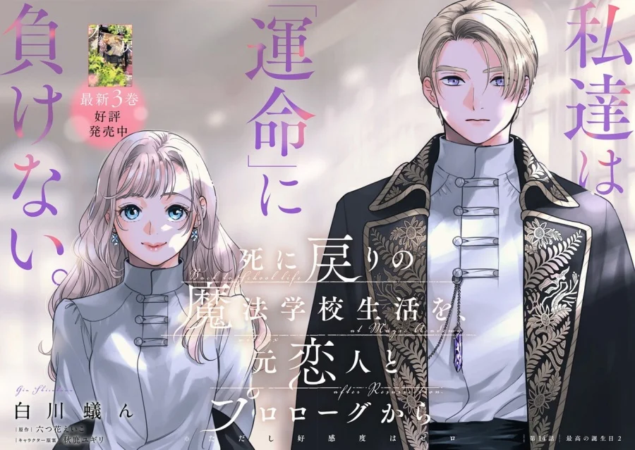 Re-Living My Life with a Boyfriend Who Doesn’t Remember Me Chapter 14 - halaman 5