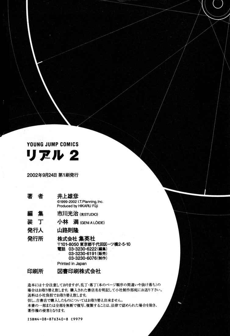 REAL Chapter 12 - halaman 38