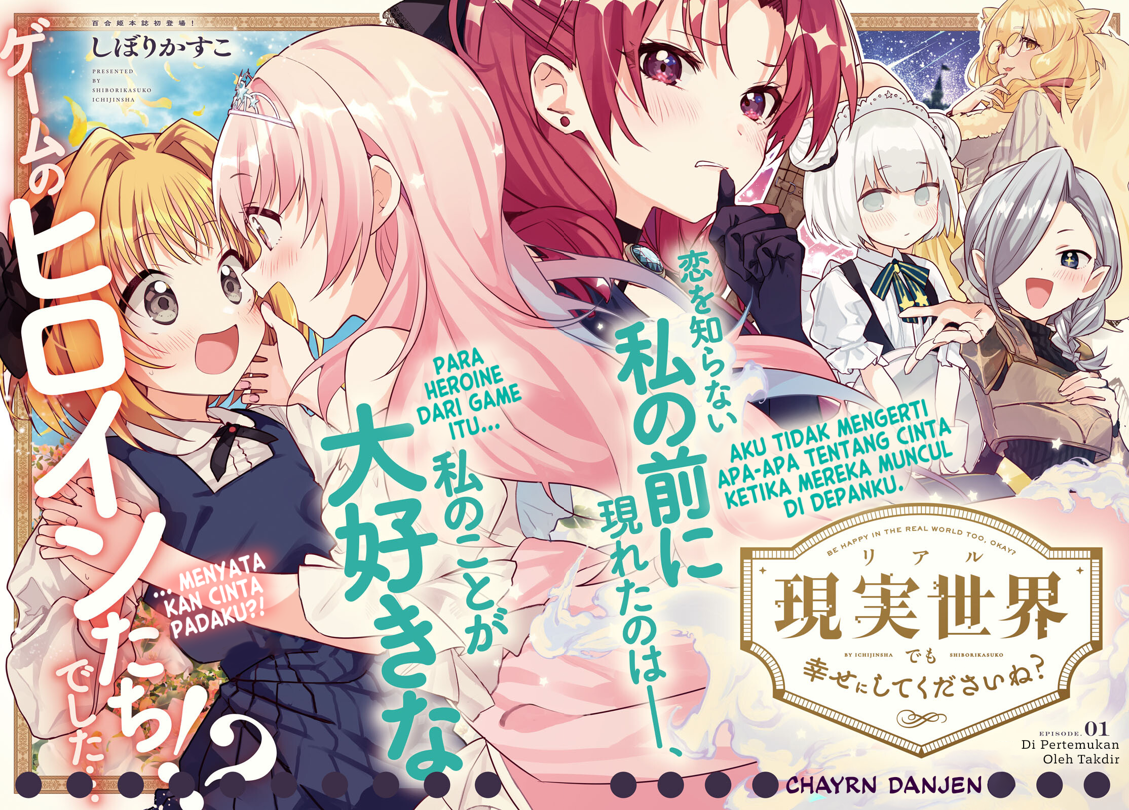 Real demo Shiawase ni Shite Kudasai ne? Chapter 1 - halaman 3