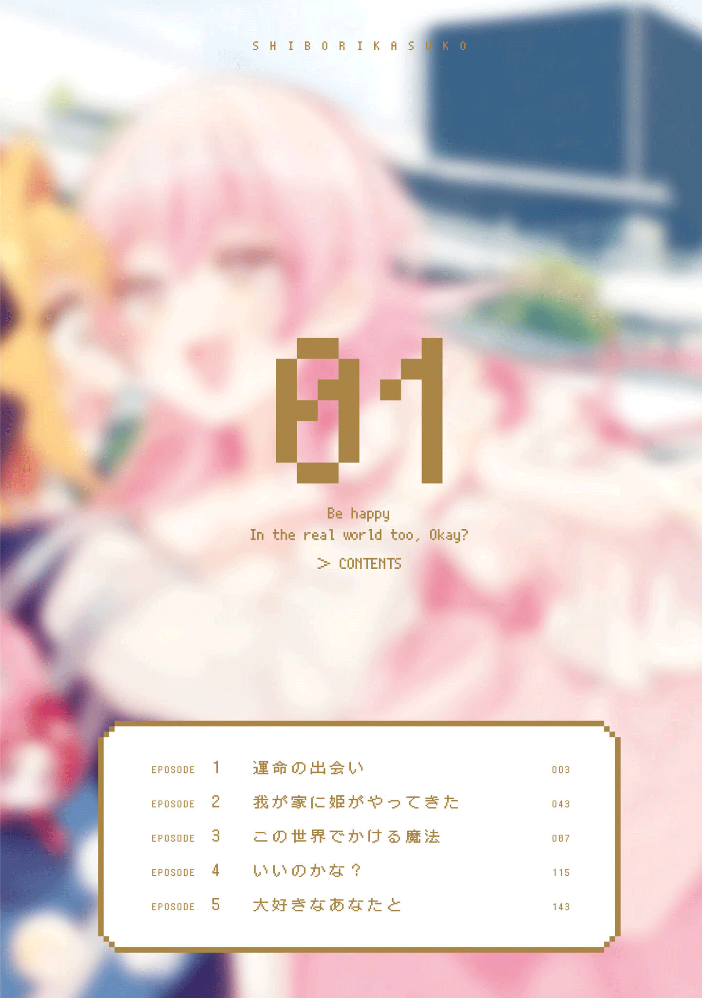 Real demo Shiawase ni Shite Kudasai ne? Chapter 5.5 - halaman 2