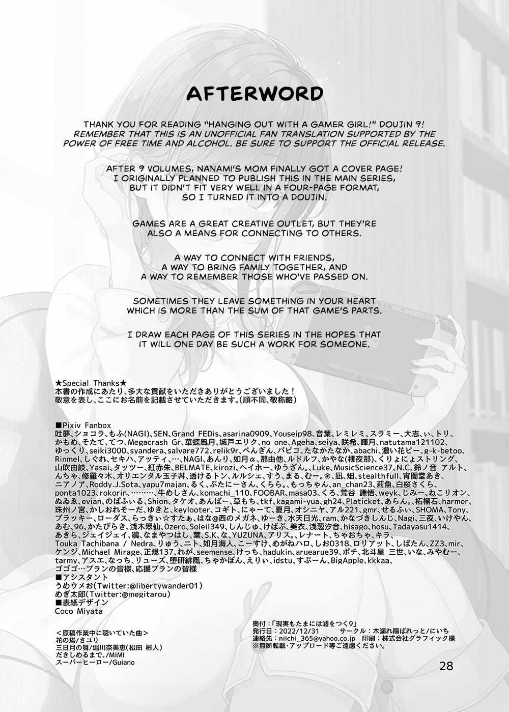 Real mo Tama ni wa Uso wo Tsuku Chapter 154.5 - halaman 28