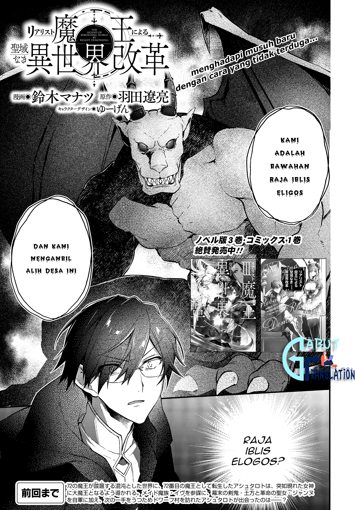 Realist Maou ni Yoru Seiikinaki Isekai Kaikaku Chapter 11 - halaman 2