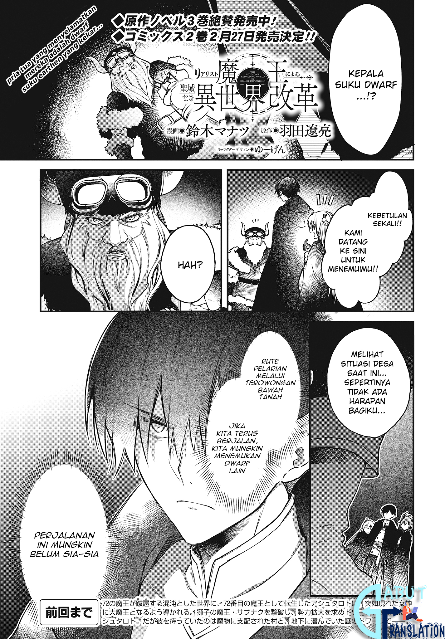 Realist Maou ni Yoru Seiikinaki Isekai Kaikaku Chapter 12 - halaman 2