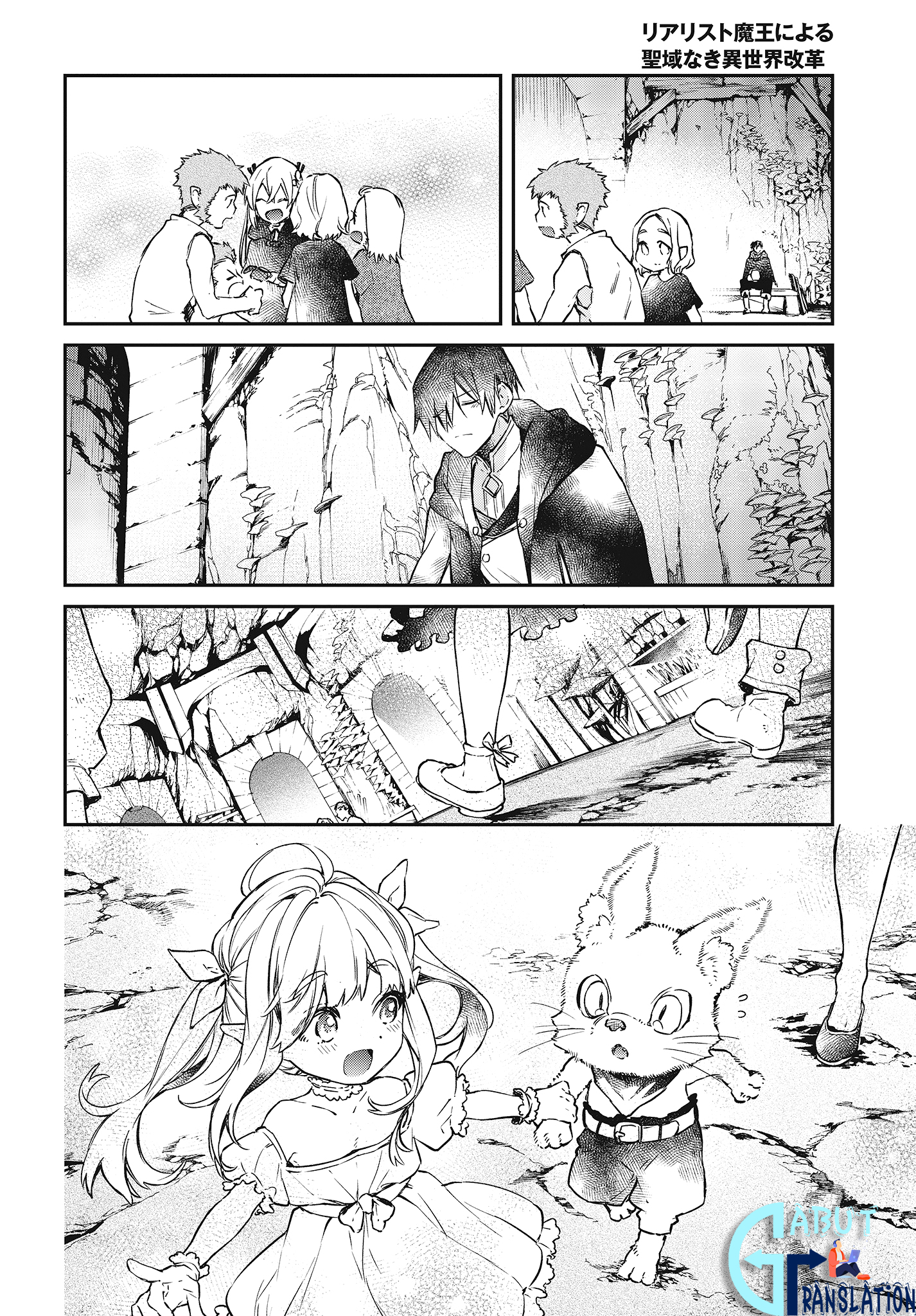 Realist Maou ni Yoru Seiikinaki Isekai Kaikaku Chapter 12 - halaman 27