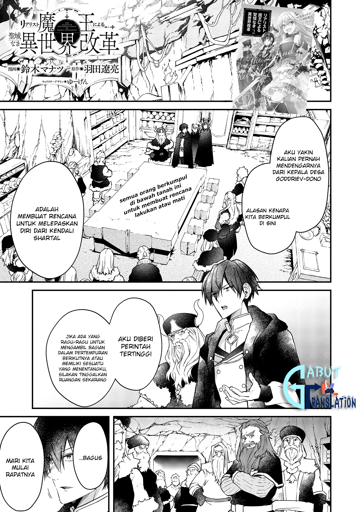 Realist Maou ni Yoru Seiikinaki Isekai Kaikaku Chapter 13 - halaman 2