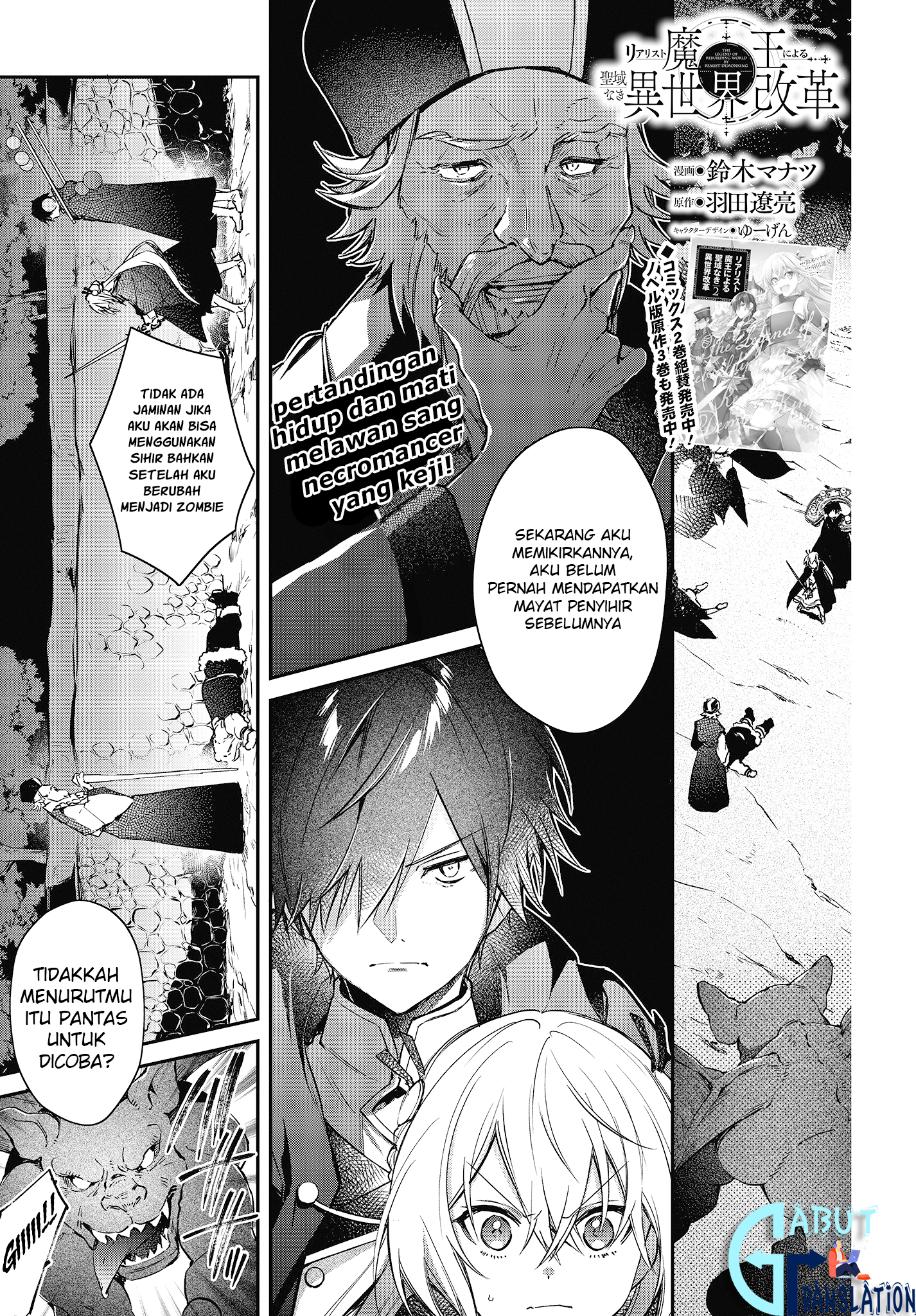 Realist Maou ni Yoru Seiikinaki Isekai Kaikaku Chapter 14 - halaman 2