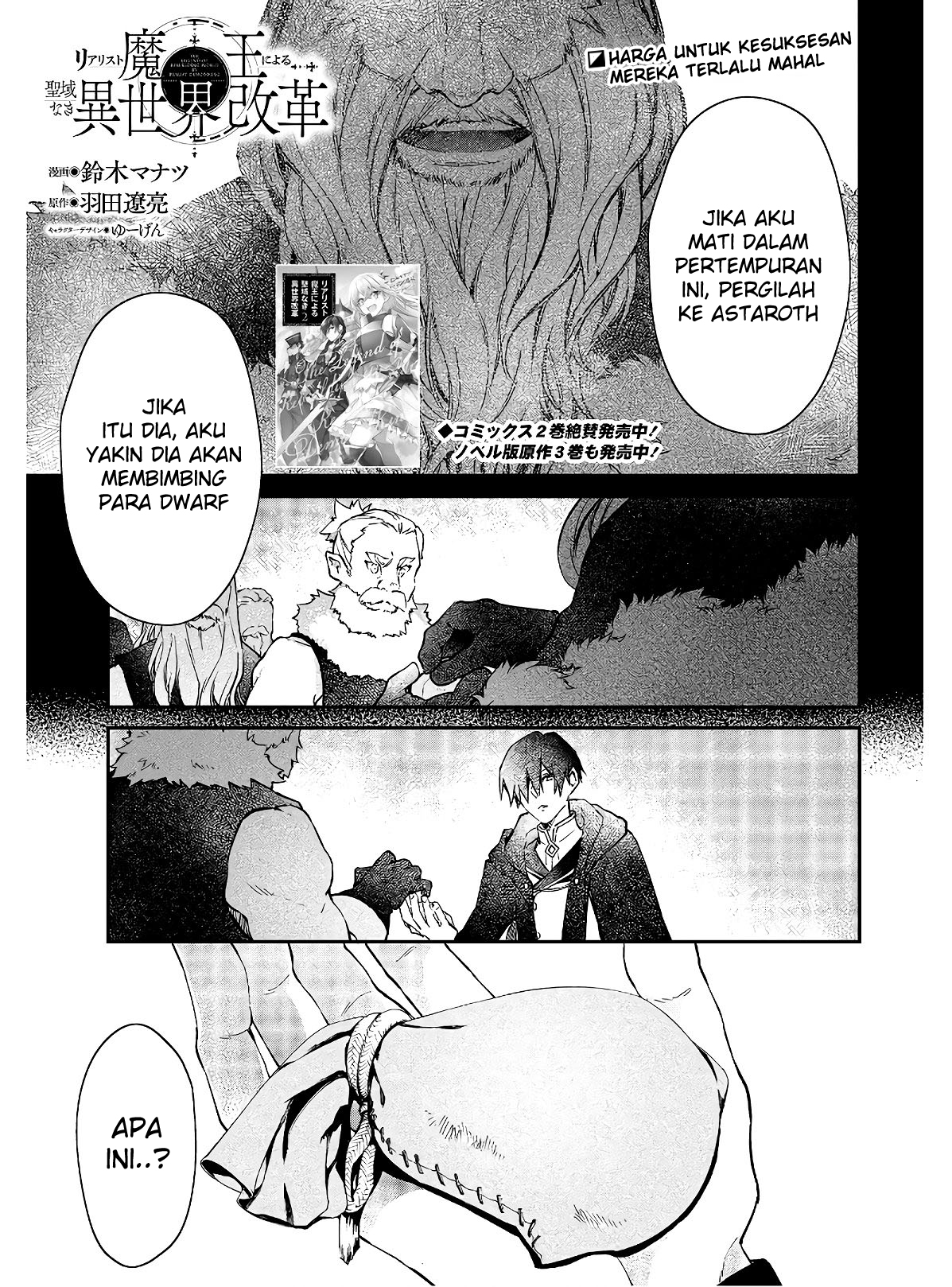 Realist Maou ni Yoru Seiikinaki Isekai Kaikaku Chapter 15 - halaman 2