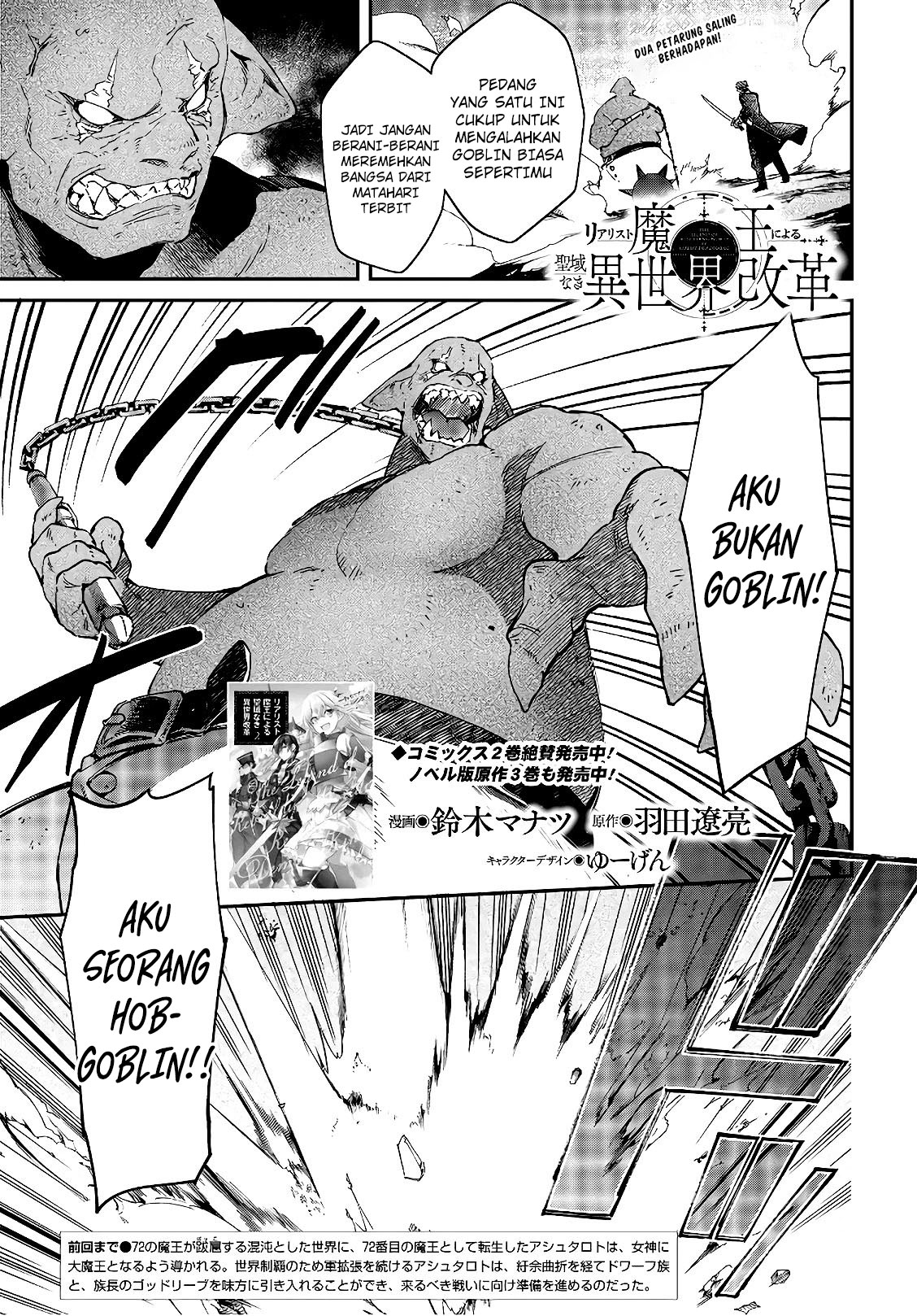 Realist Maou ni Yoru Seiikinaki Isekai Kaikaku Chapter 17 - halaman 3