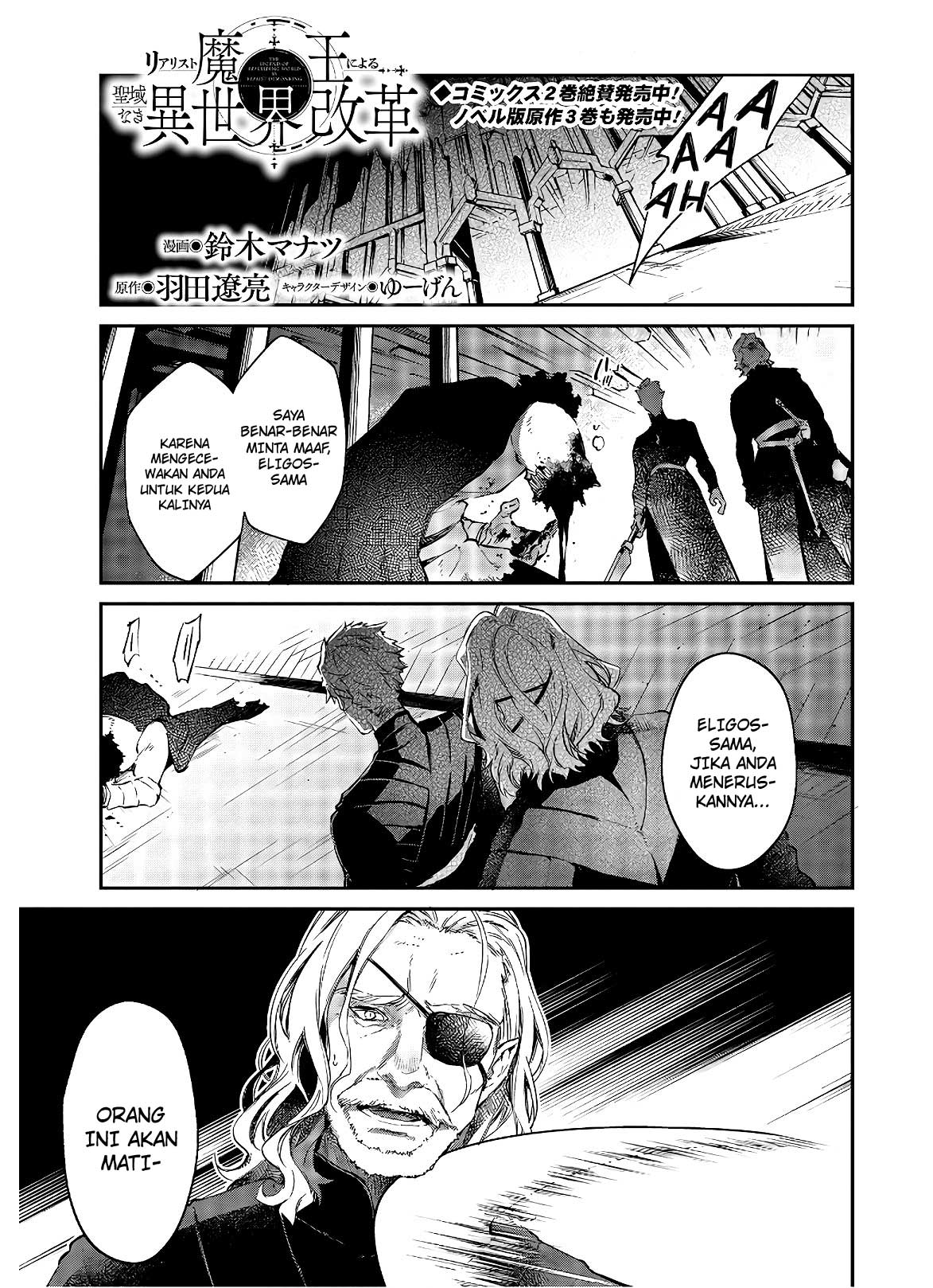 Realist Maou ni Yoru Seiikinaki Isekai Kaikaku Chapter 18 - halaman 3