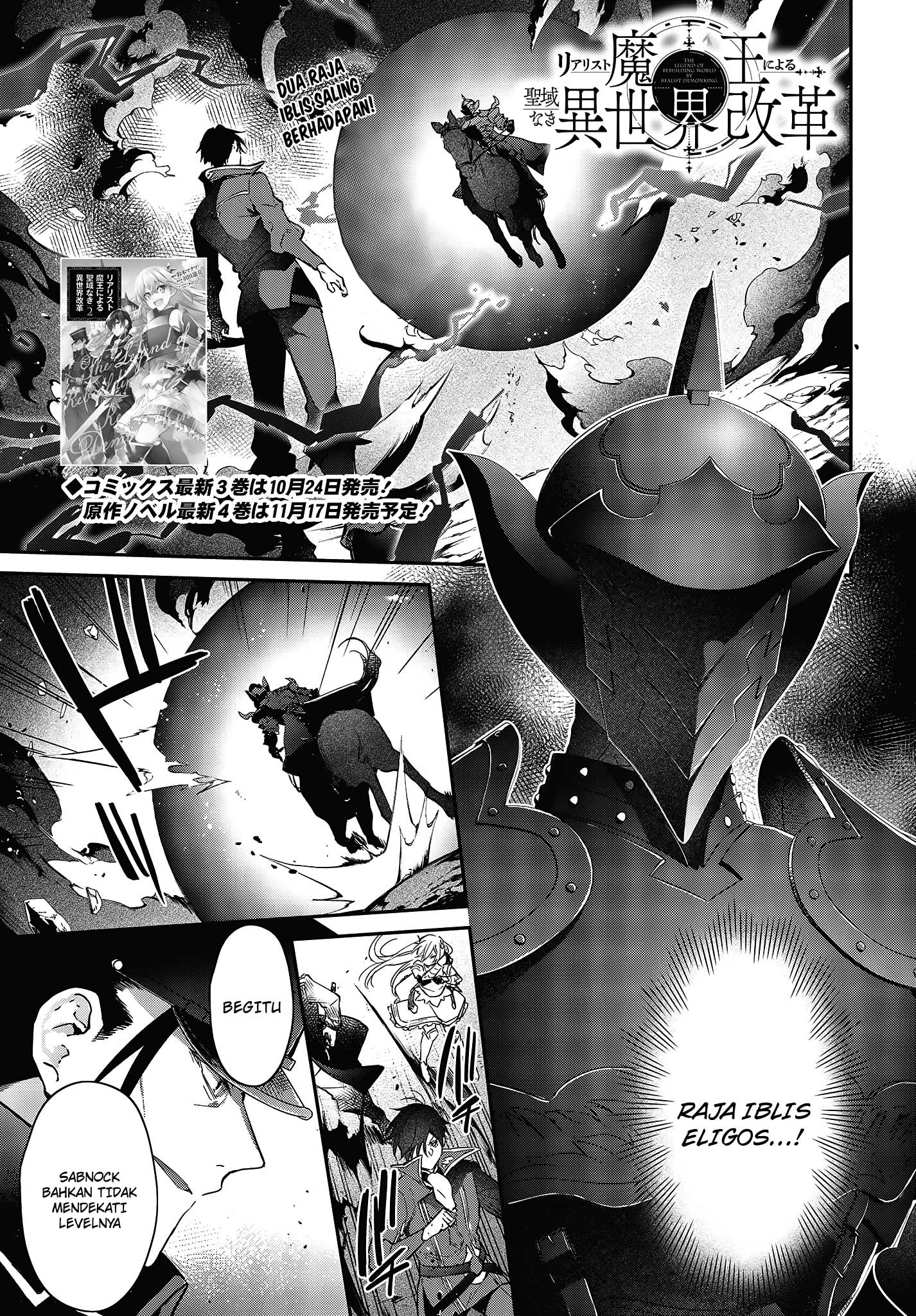Realist Maou ni Yoru Seiikinaki Isekai Kaikaku Chapter 19 - halaman 2