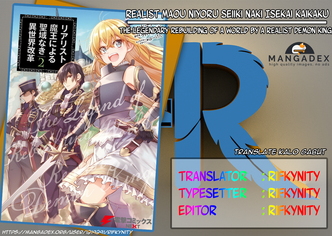 Realist Maou ni Yoru Seiikinaki Isekai Kaikaku Chapter 2.1 - halaman 1