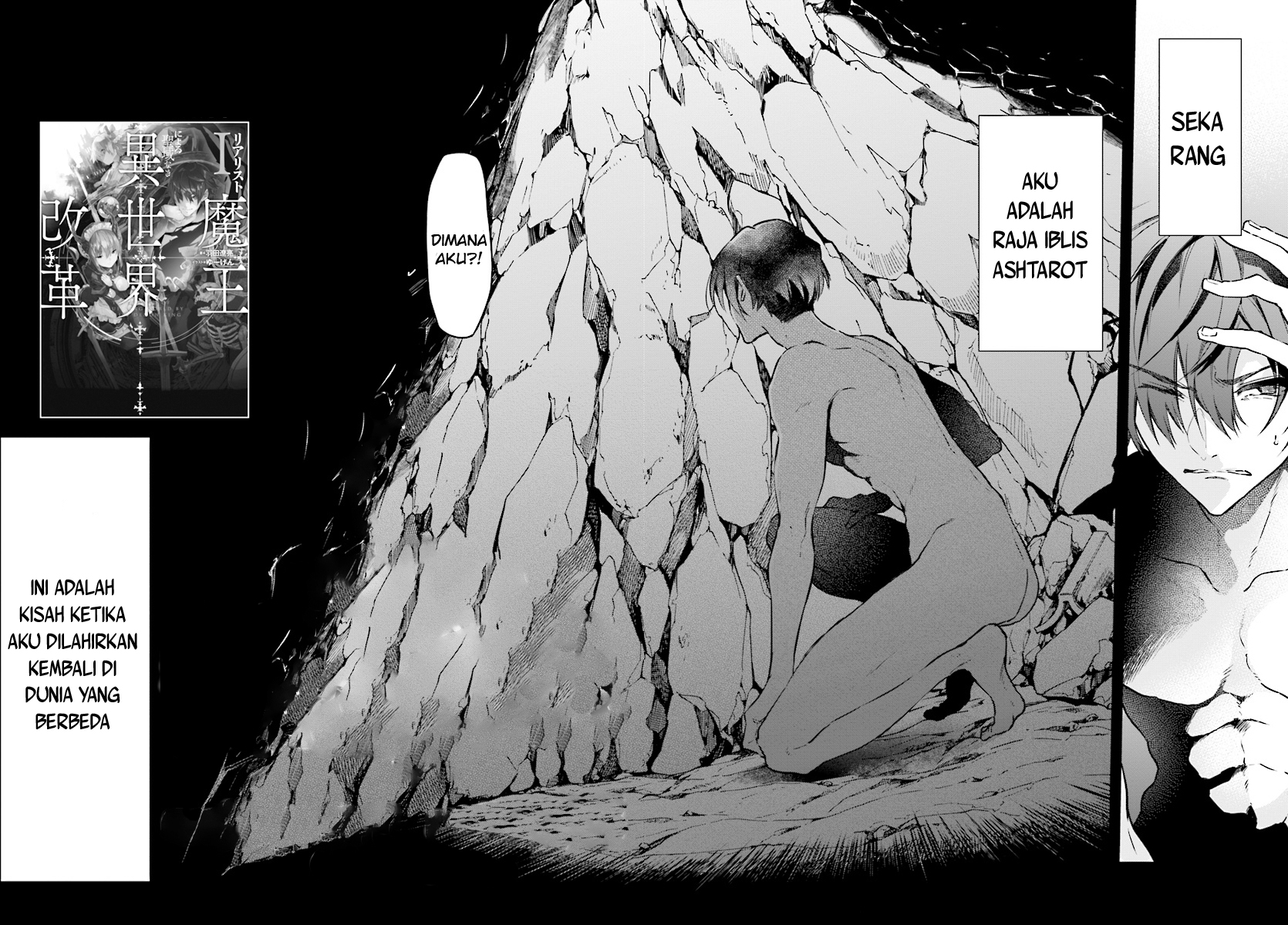 Realist Maou ni Yoru Seiikinaki Isekai Kaikaku Chapter 2.1 - halaman 3