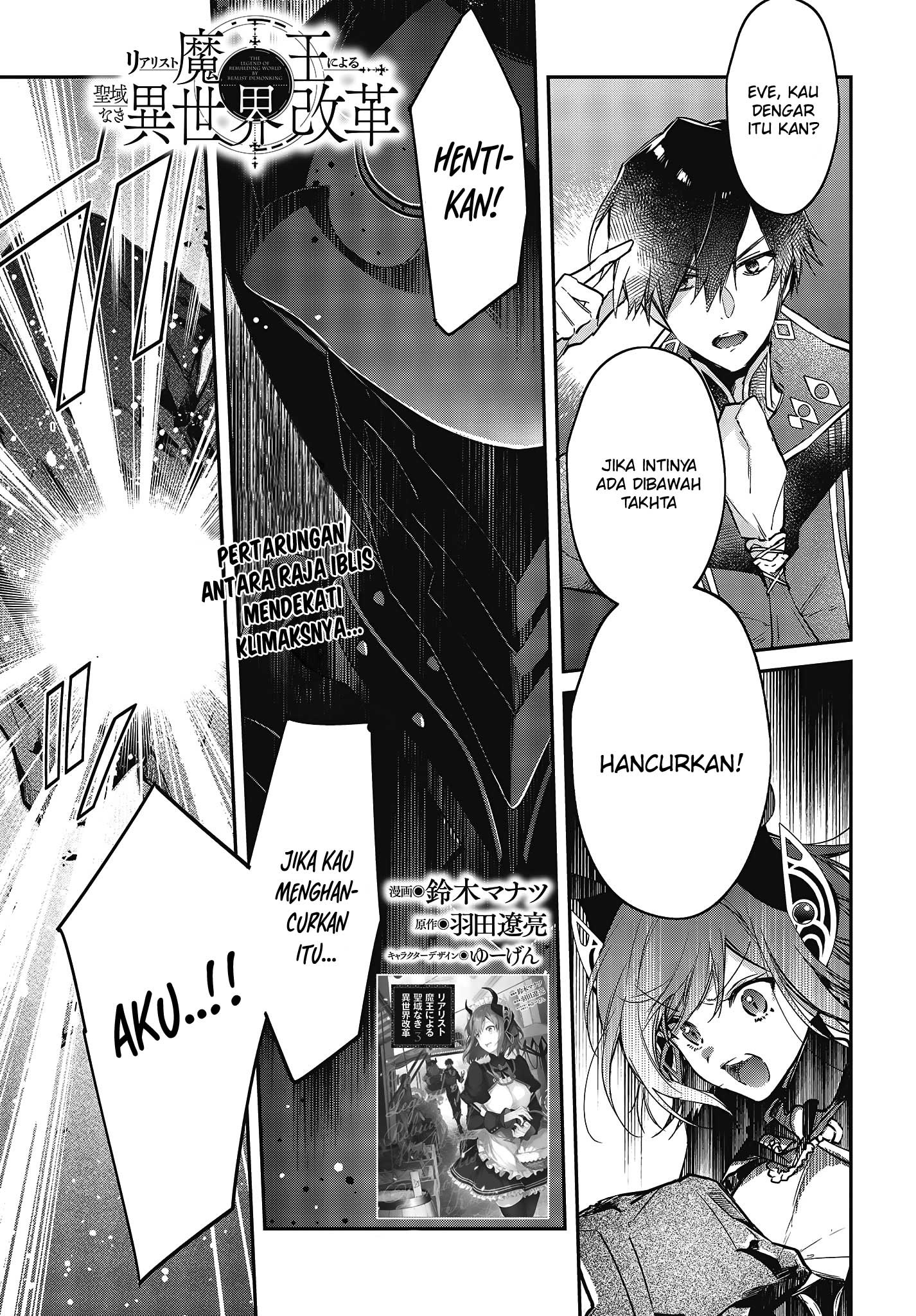 Realist Maou ni Yoru Seiikinaki Isekai Kaikaku Chapter 20 - halaman 2