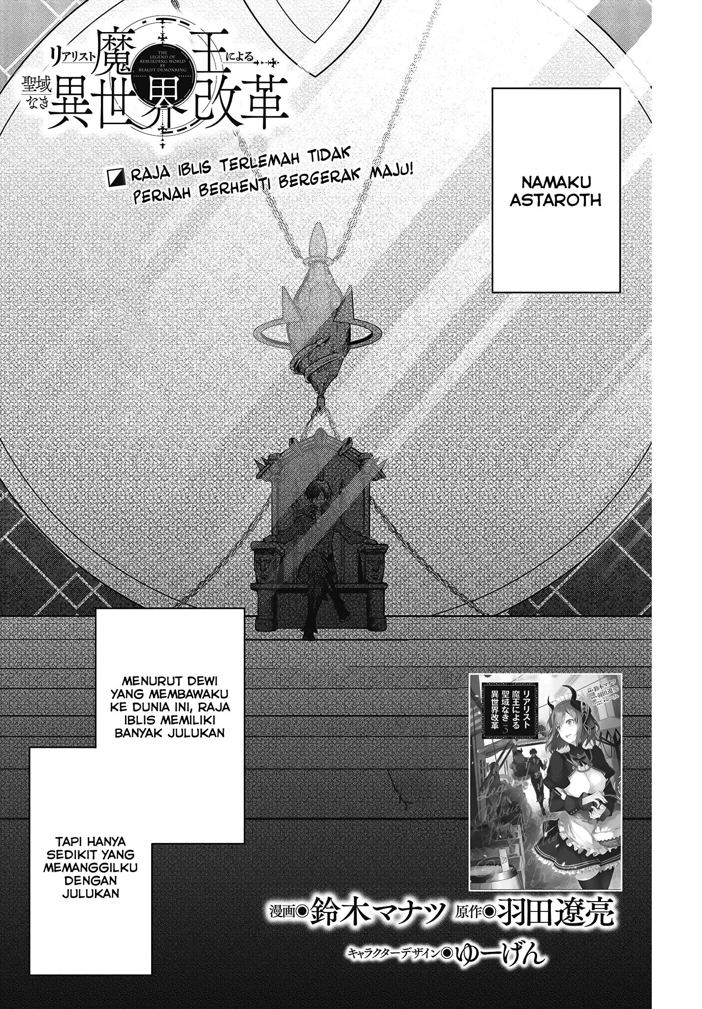 Realist Maou ni Yoru Seiikinaki Isekai Kaikaku Chapter 21 - halaman 2