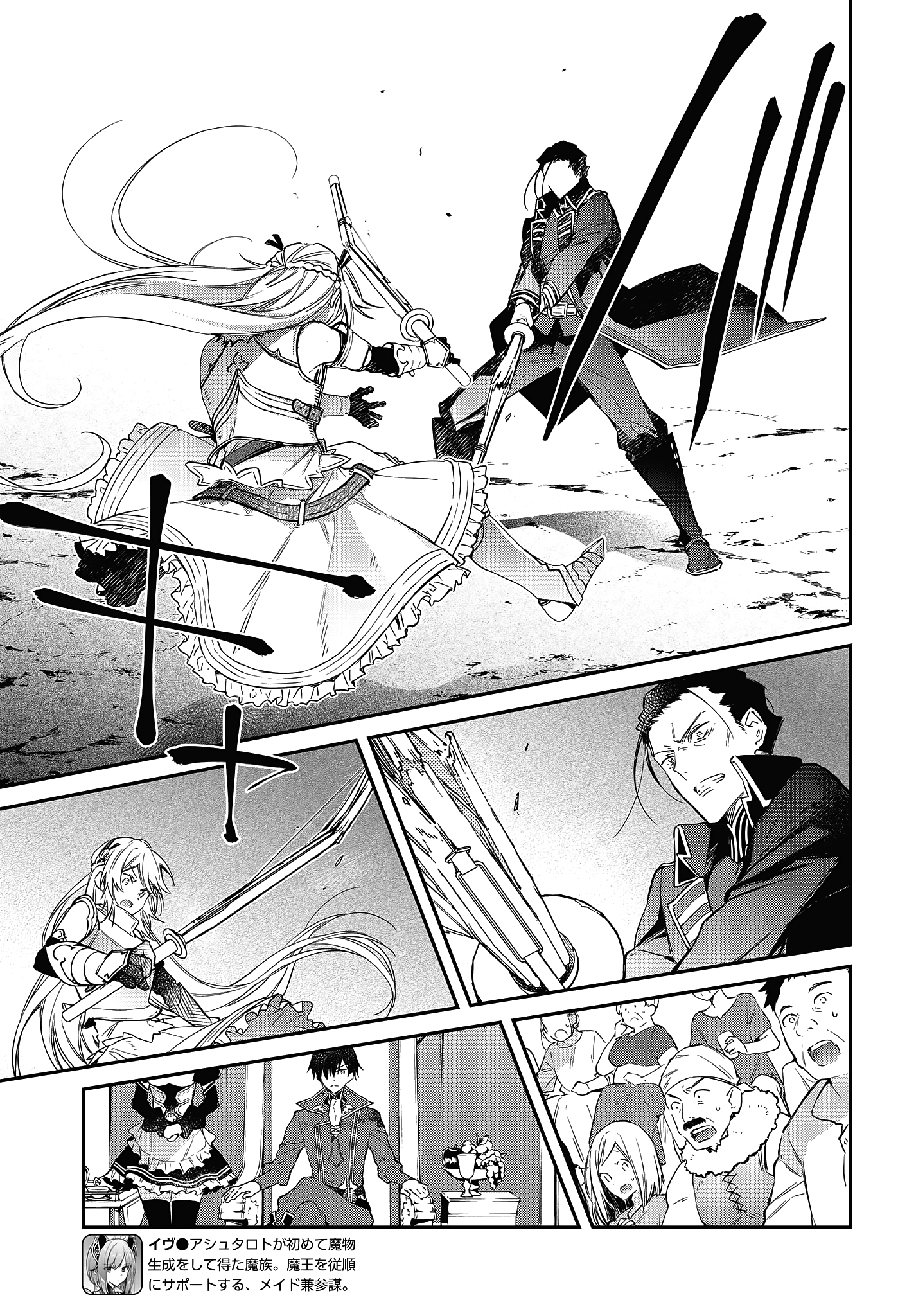 Realist Maou ni Yoru Seiikinaki Isekai Kaikaku Chapter 22 - halaman 18