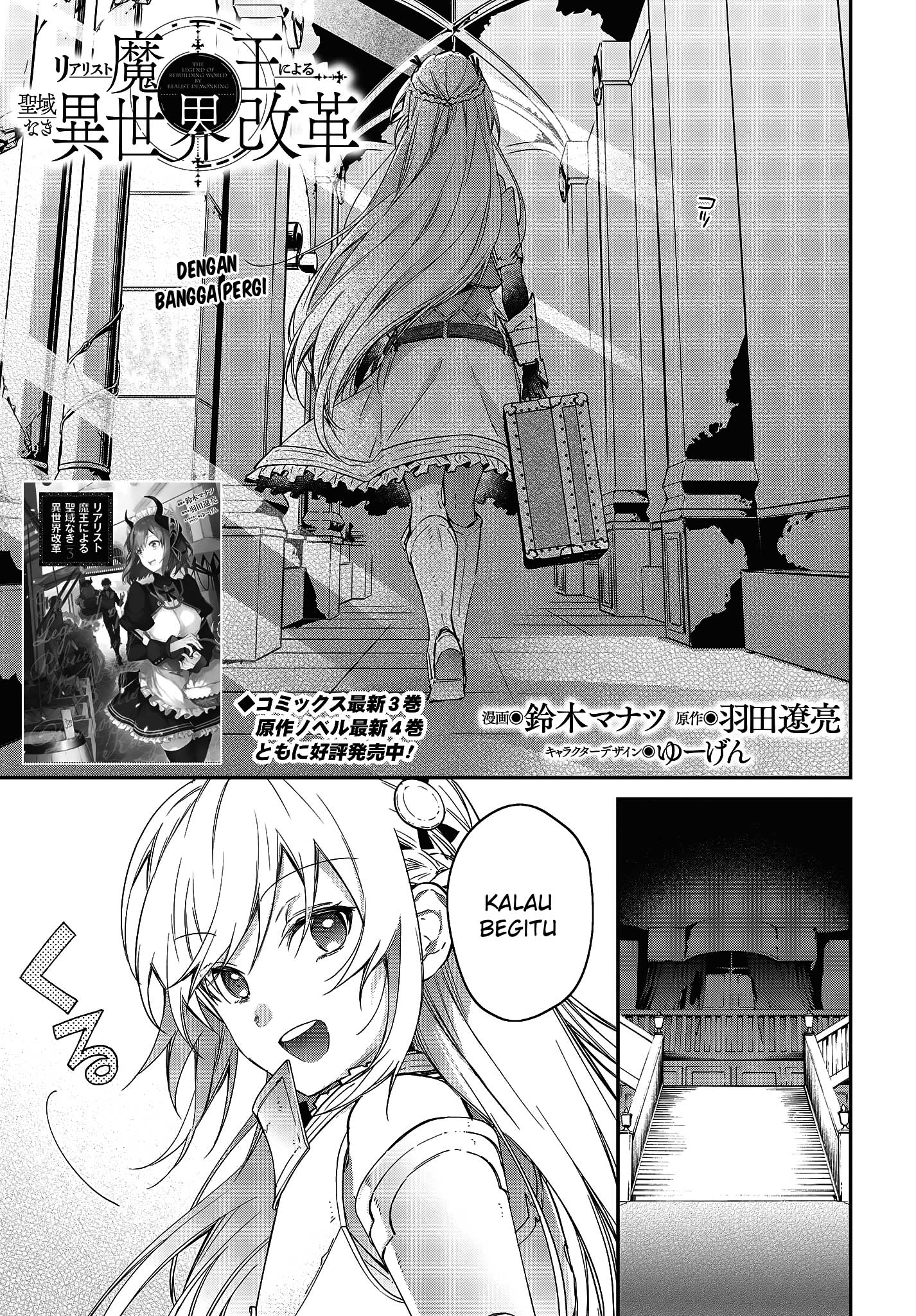 Realist Maou ni Yoru Seiikinaki Isekai Kaikaku Chapter 23 - halaman 2
