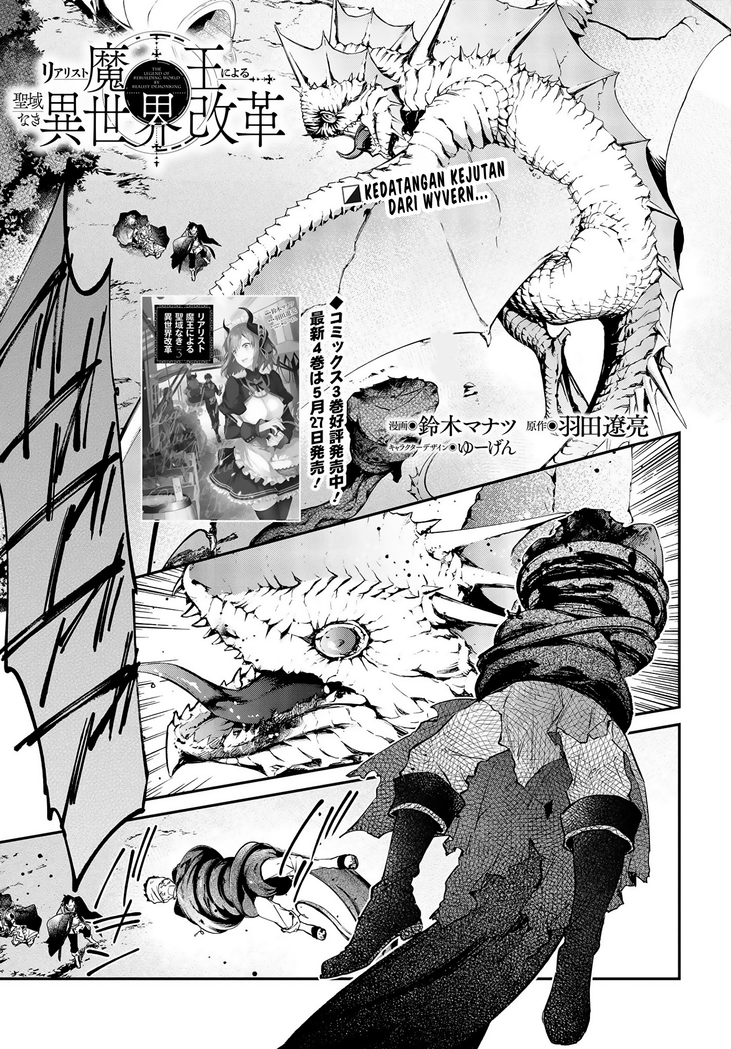 Realist Maou ni Yoru Seiikinaki Isekai Kaikaku Chapter 24 - halaman 2