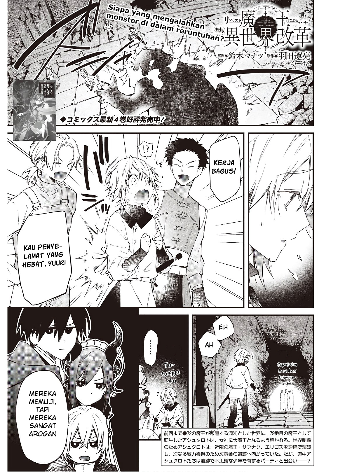 Realist Maou ni Yoru Seiikinaki Isekai Kaikaku Chapter 25 - halaman 2
