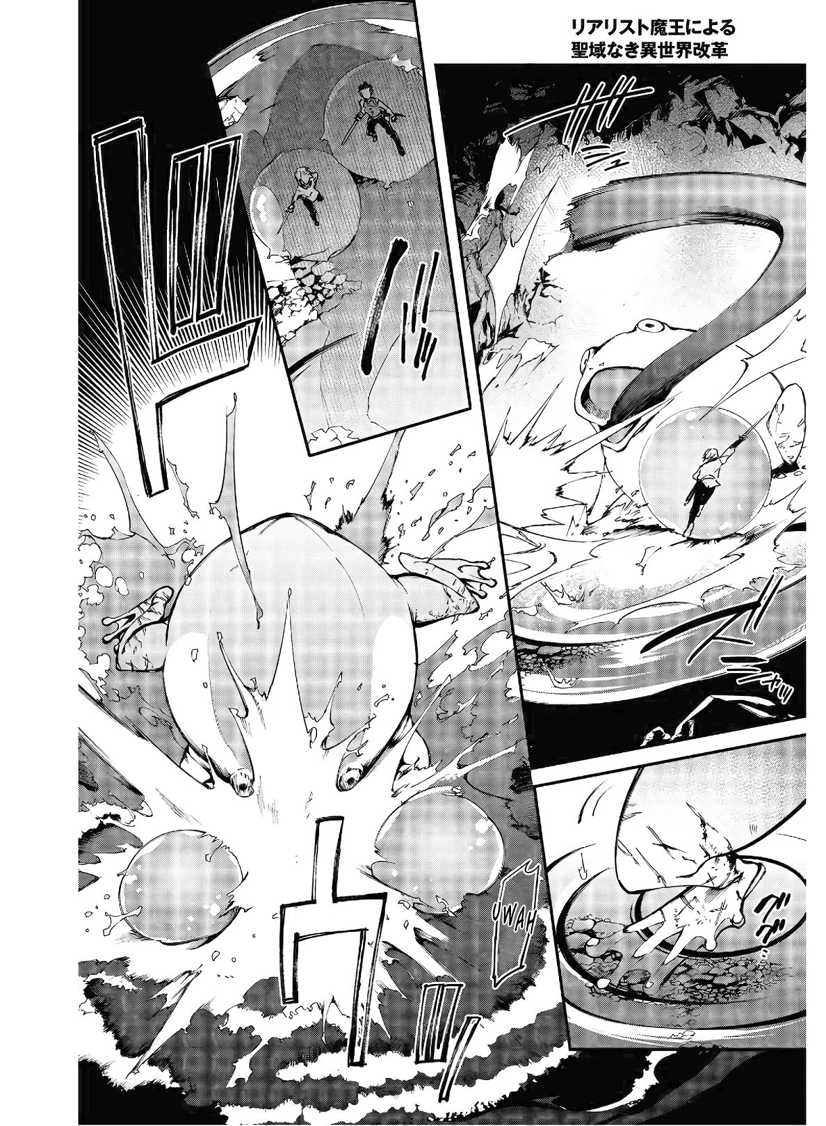 Realist Maou ni Yoru Seiikinaki Isekai Kaikaku Chapter 26 - halaman 17