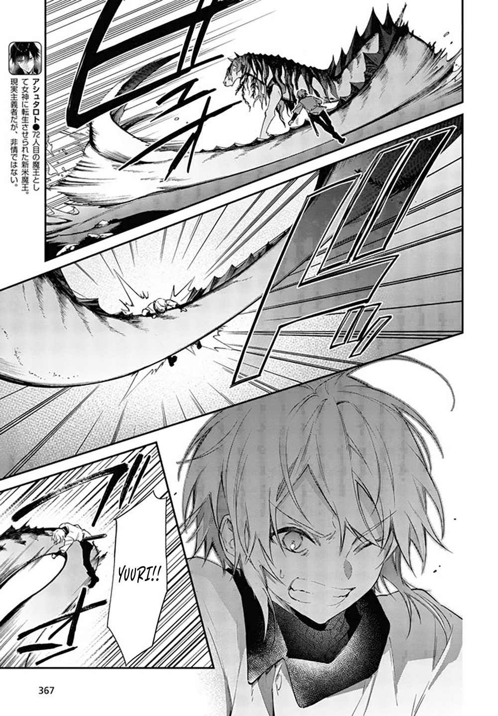 Realist Maou ni Yoru Seiikinaki Isekai Kaikaku Chapter 26 - halaman 8
