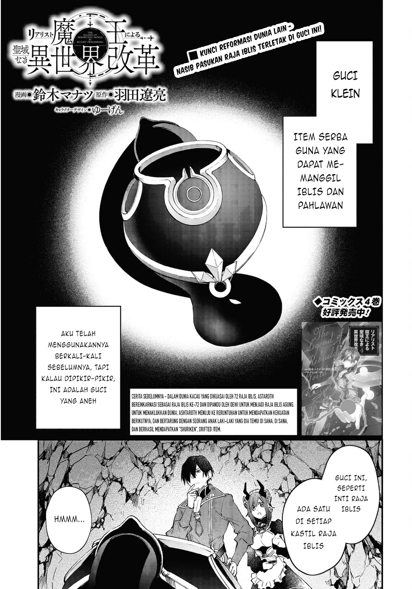 Realist Maou ni Yoru Seiikinaki Isekai Kaikaku Chapter 27 - halaman 2