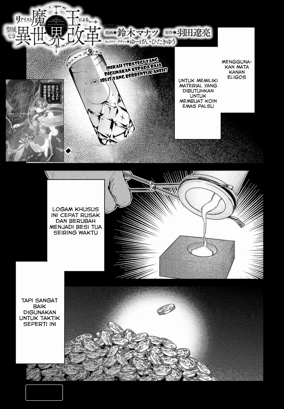 Realist Maou ni Yoru Seiikinaki Isekai Kaikaku Chapter 31 - halaman 2