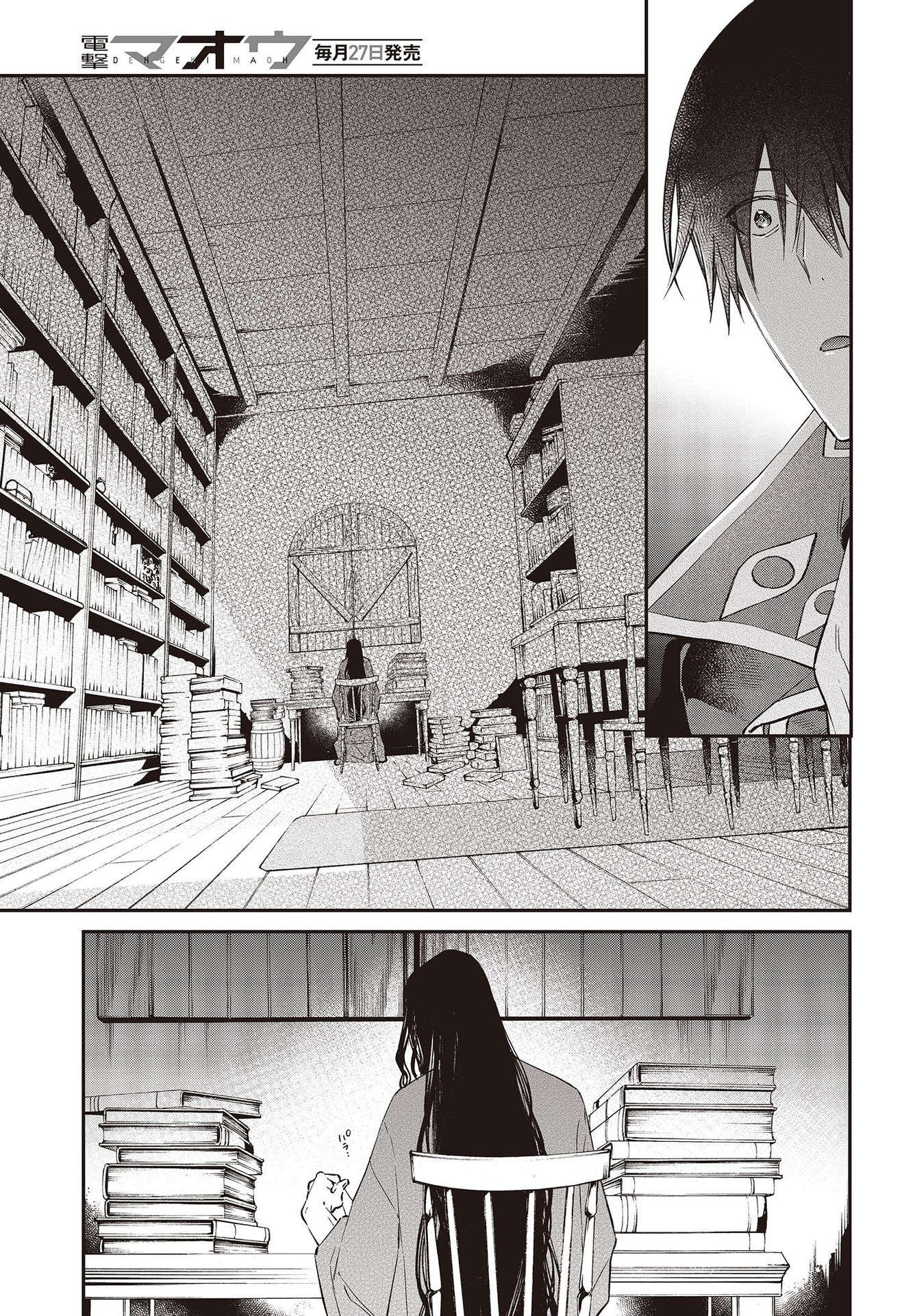 Realist Maou ni Yoru Seiikinaki Isekai Kaikaku Chapter 34 - halaman 14