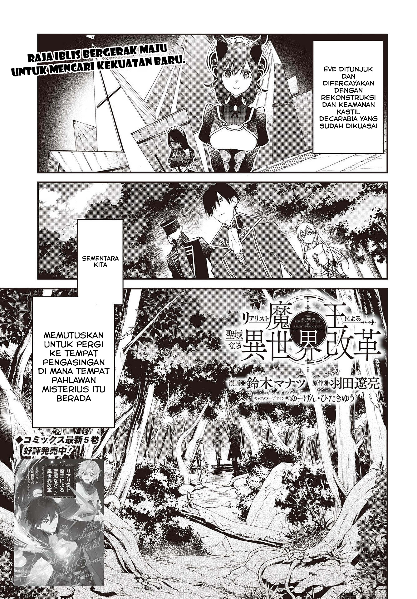 Realist Maou ni Yoru Seiikinaki Isekai Kaikaku Chapter 34 - halaman 2
