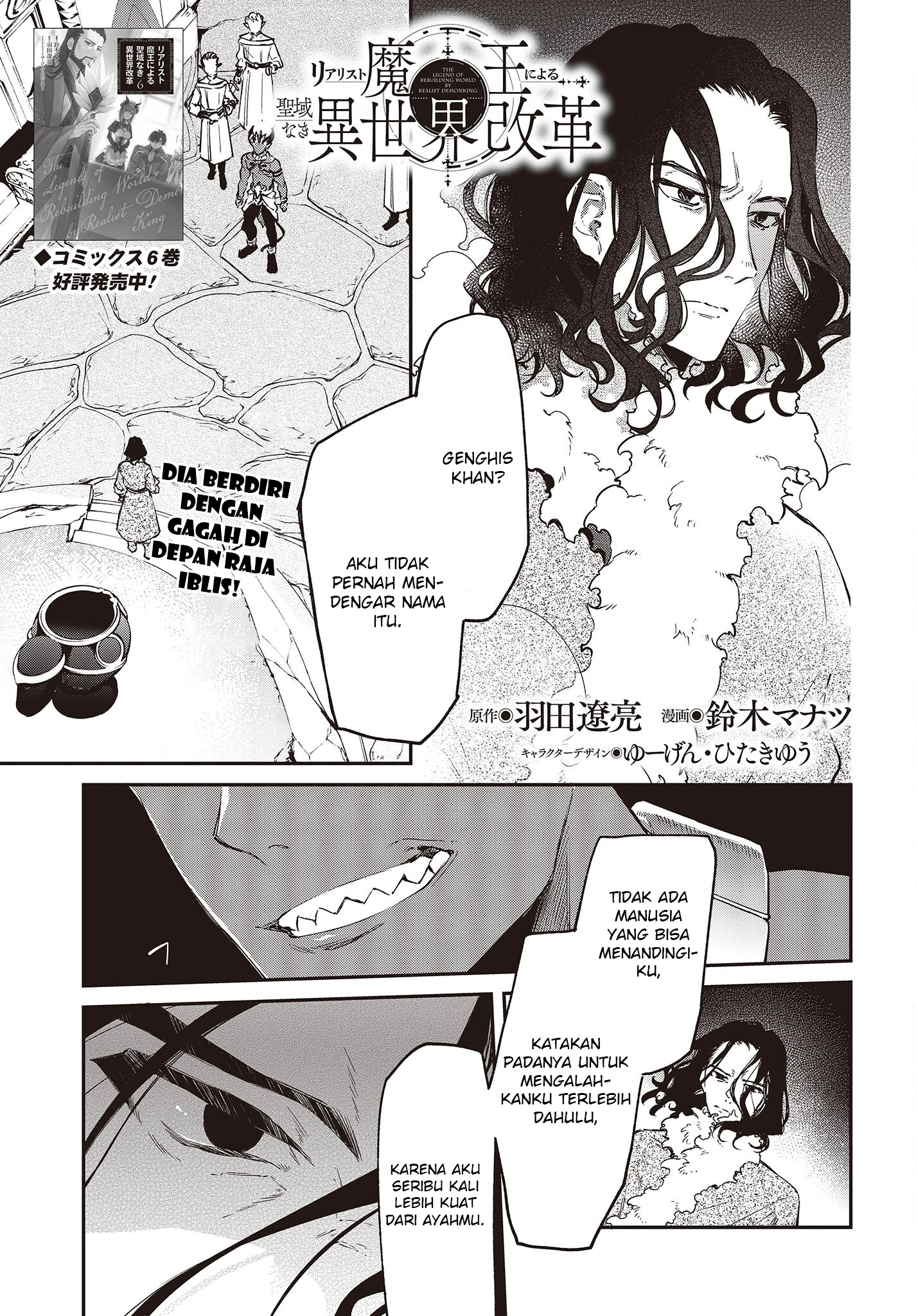 Realist Maou ni Yoru Seiikinaki Isekai Kaikaku Chapter 38 - halaman 2