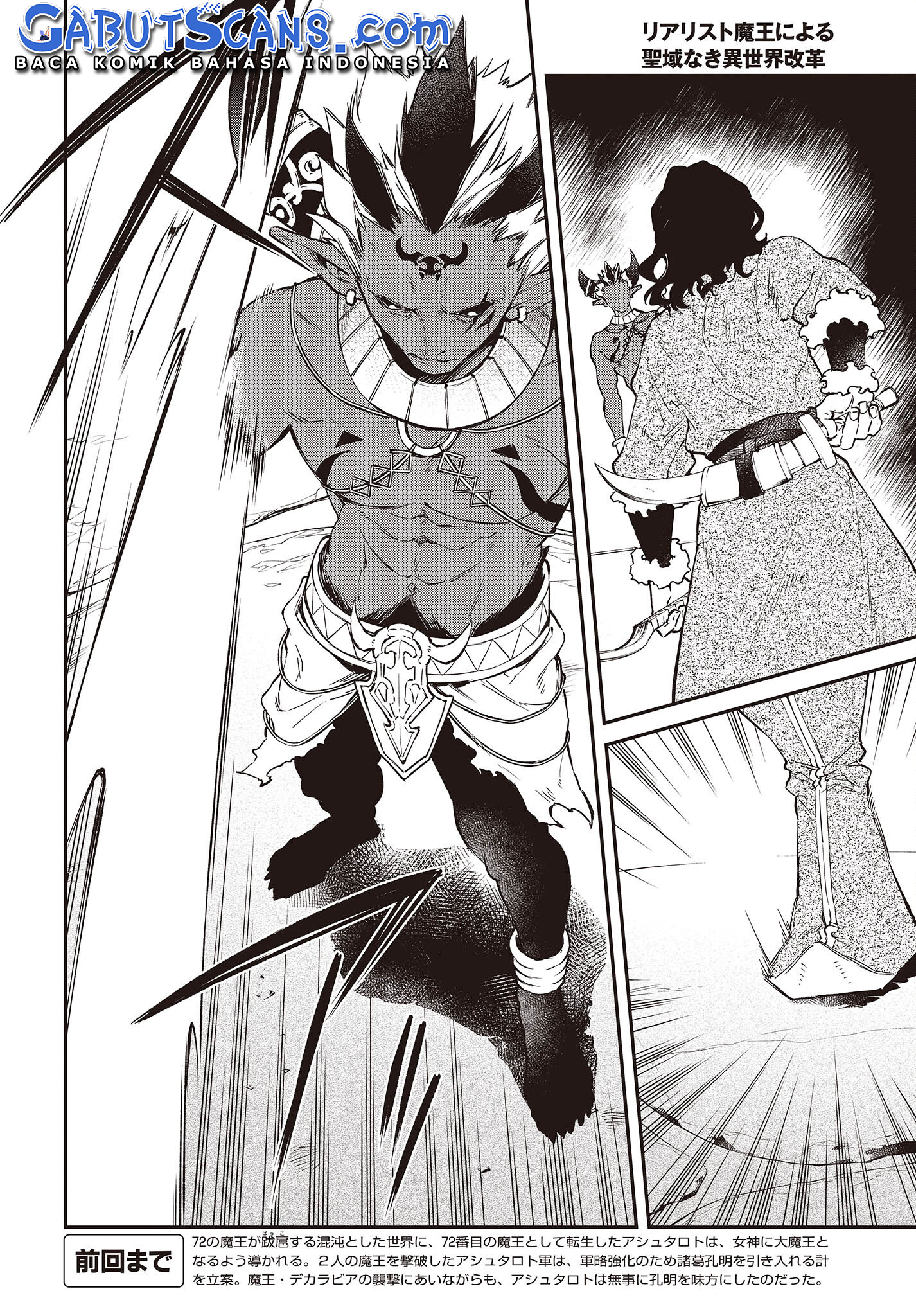 Realist Maou ni Yoru Seiikinaki Isekai Kaikaku Chapter 38 - halaman 3