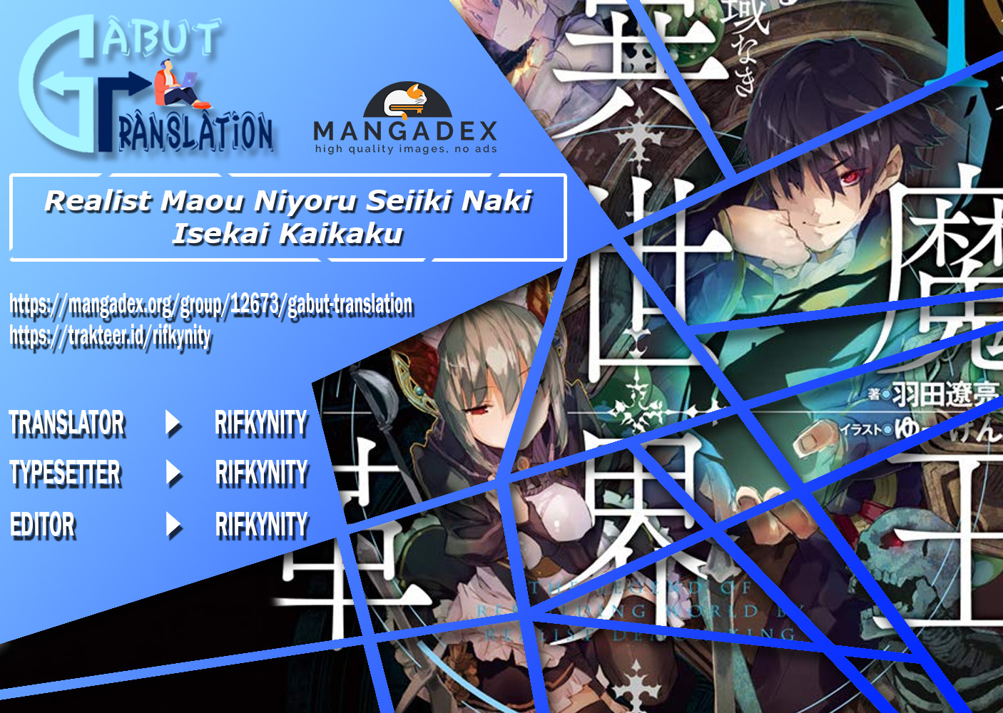 Realist Maou ni Yoru Seiikinaki Isekai Kaikaku Chapter 4.1 - halaman 1