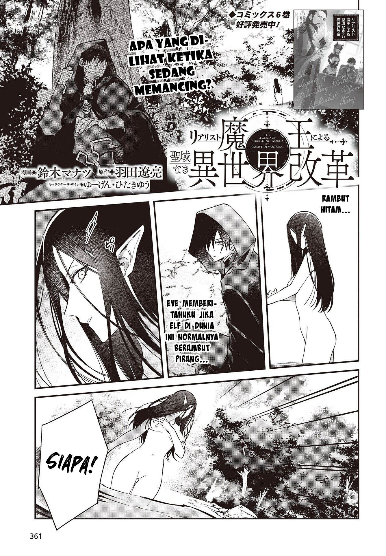 Realist Maou ni Yoru Seiikinaki Isekai Kaikaku Chapter 42 - halaman 2