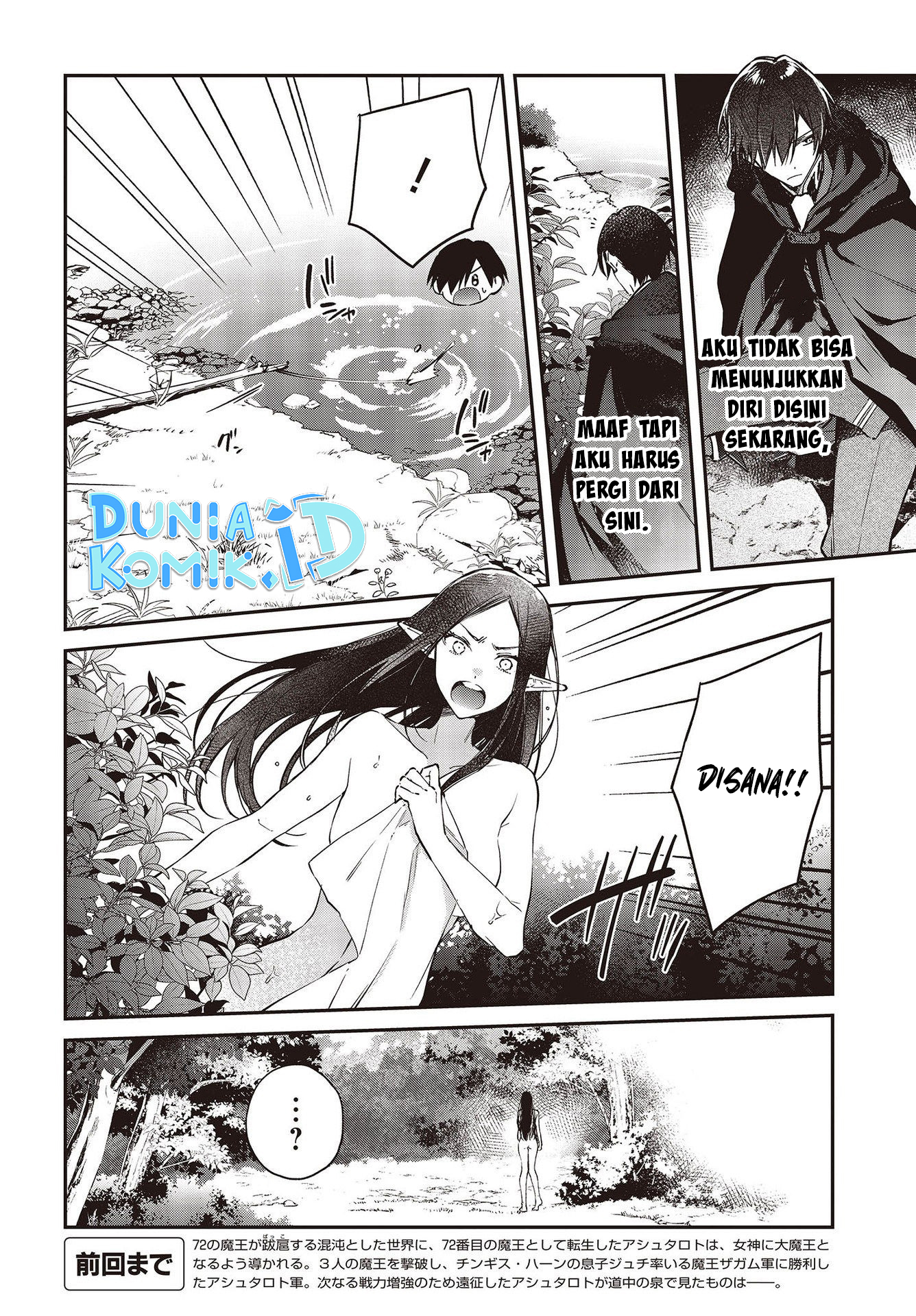 Realist Maou ni Yoru Seiikinaki Isekai Kaikaku Chapter 42 - halaman 3