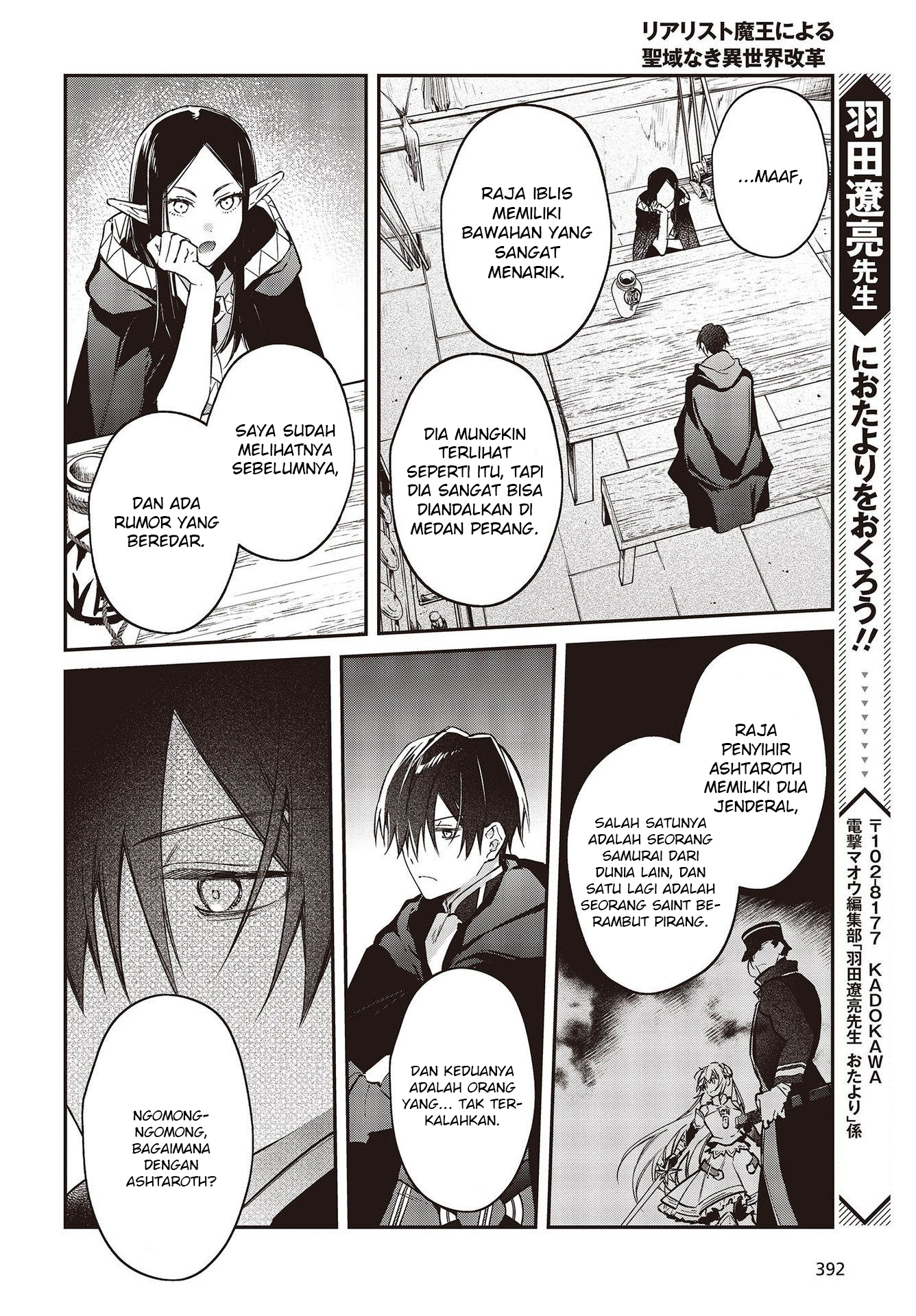 Realist Maou ni Yoru Seiikinaki Isekai Kaikaku Chapter 42 - halaman 32