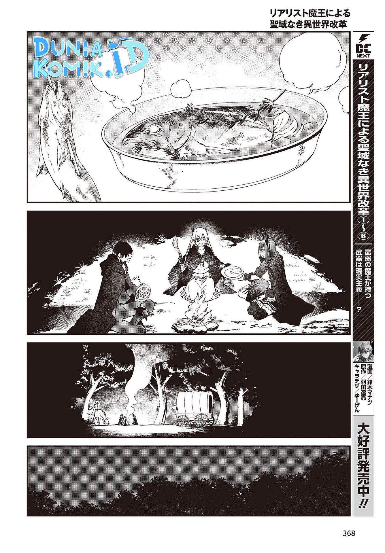 Realist Maou ni Yoru Seiikinaki Isekai Kaikaku Chapter 42 - halaman 9