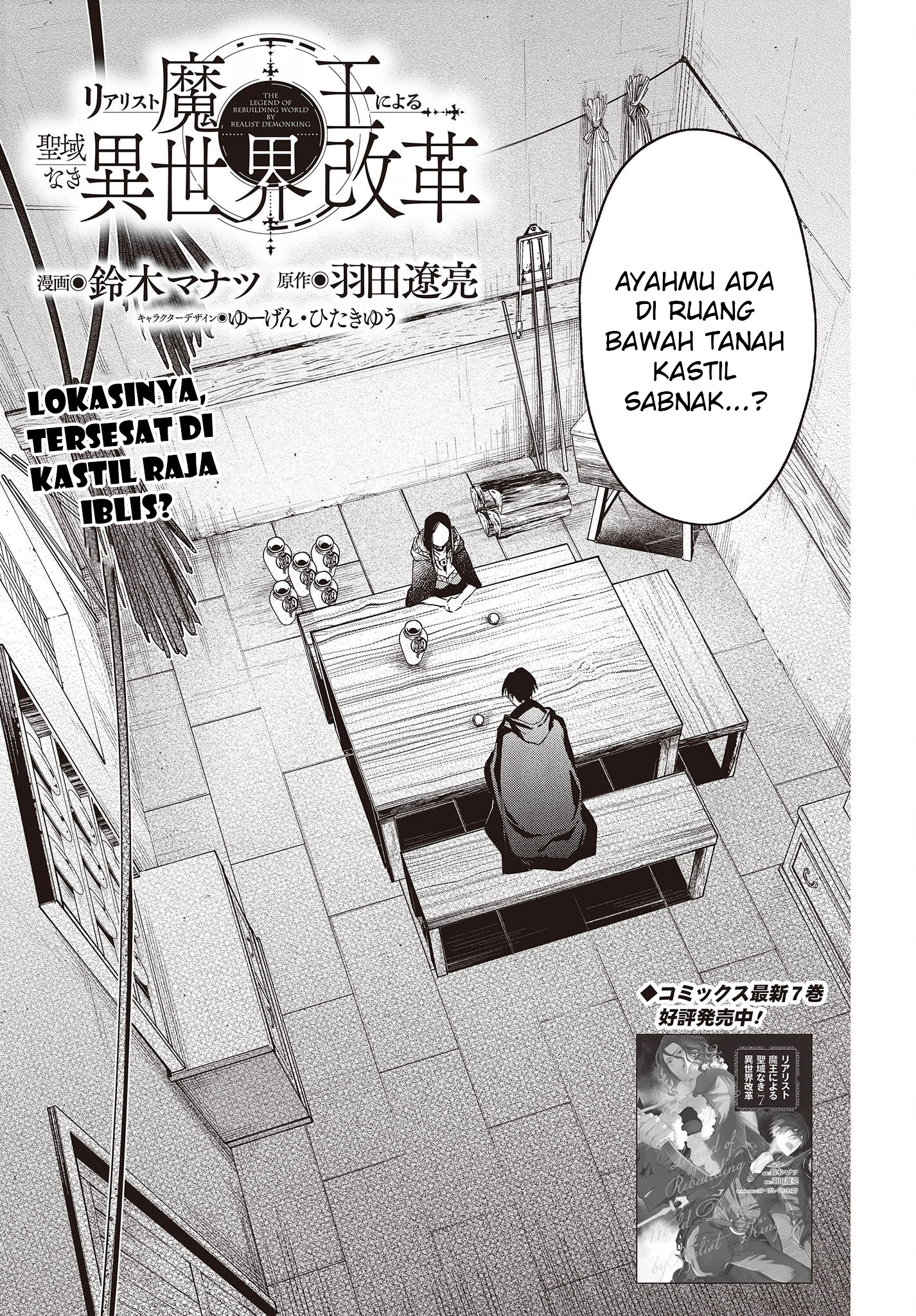 Realist Maou ni Yoru Seiikinaki Isekai Kaikaku Chapter 43 - halaman 2