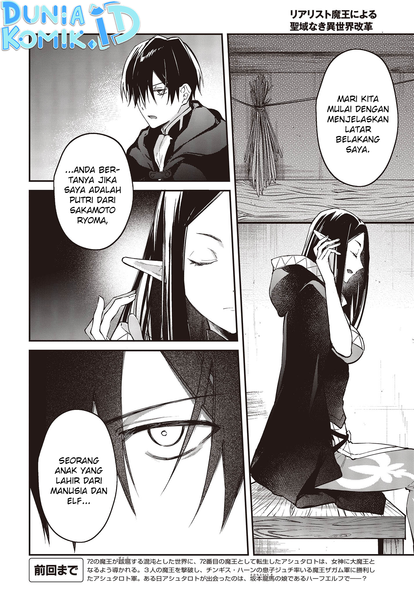 Realist Maou ni Yoru Seiikinaki Isekai Kaikaku Chapter 43 - halaman 3