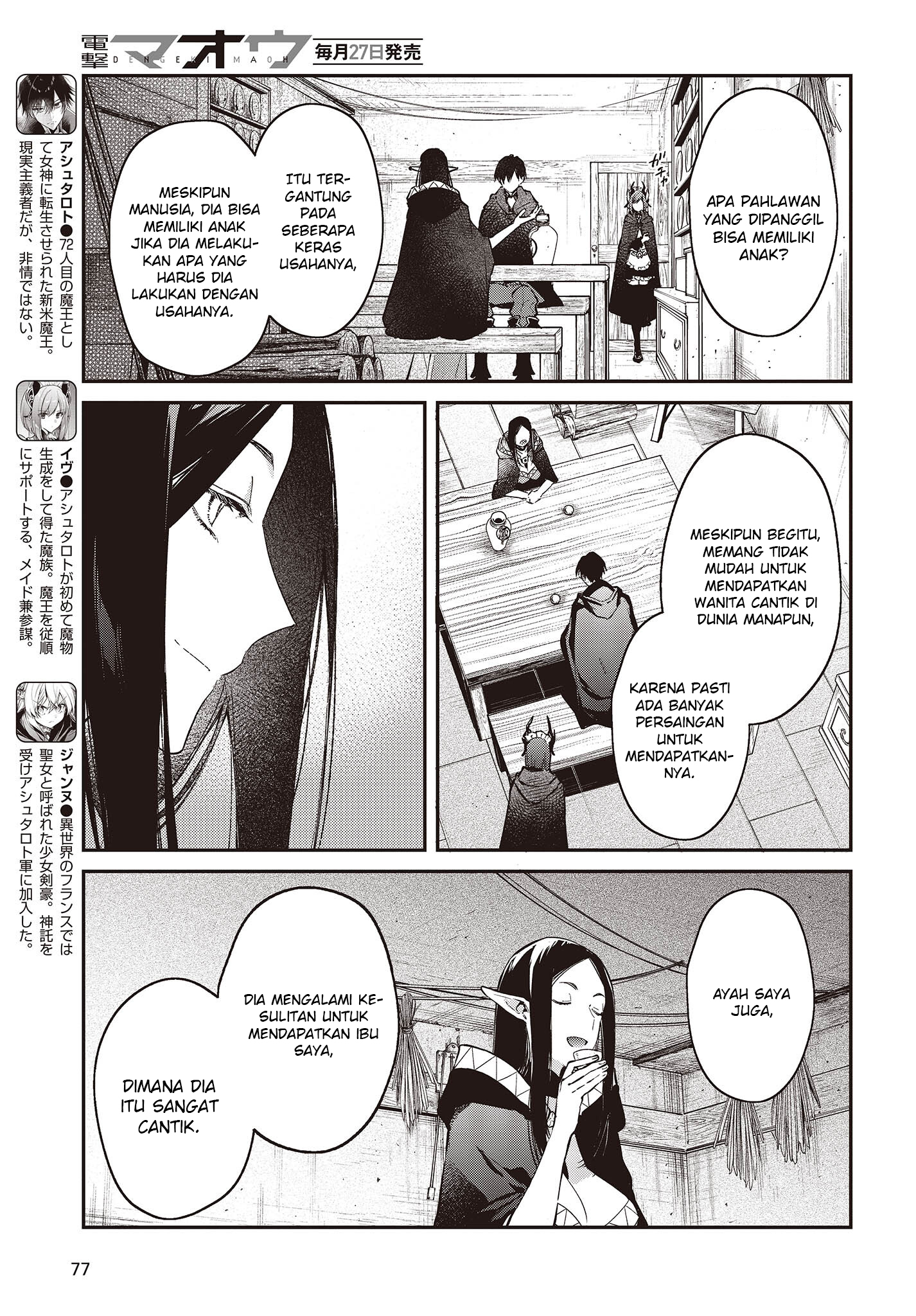 Realist Maou ni Yoru Seiikinaki Isekai Kaikaku Chapter 43 - halaman 4