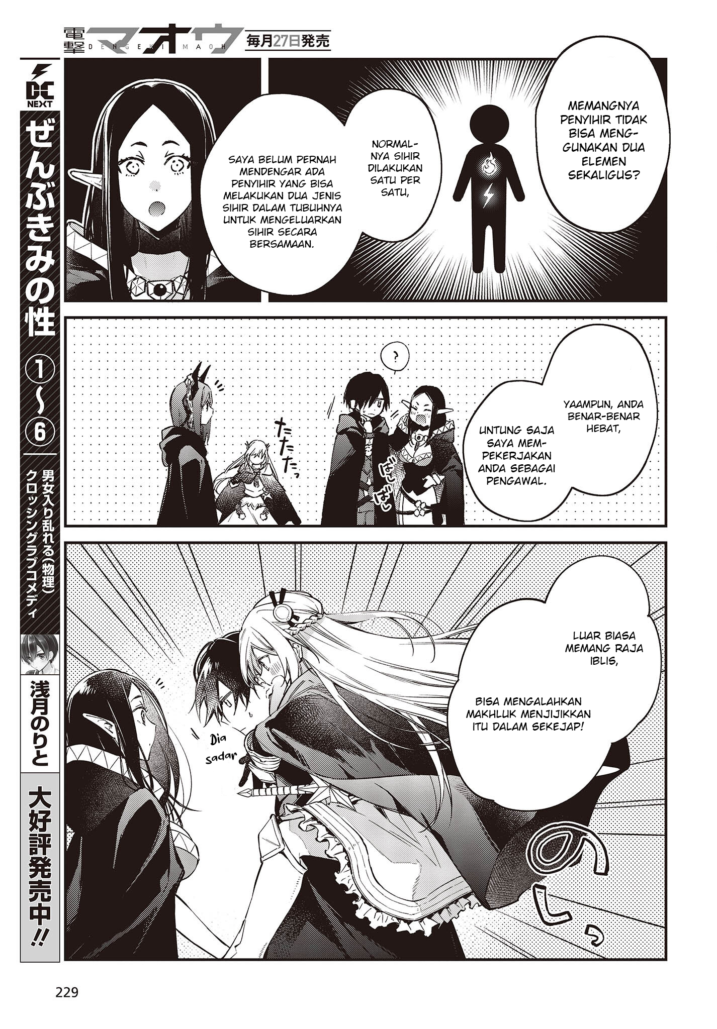 Realist Maou ni Yoru Seiikinaki Isekai Kaikaku Chapter 44 - halaman 12