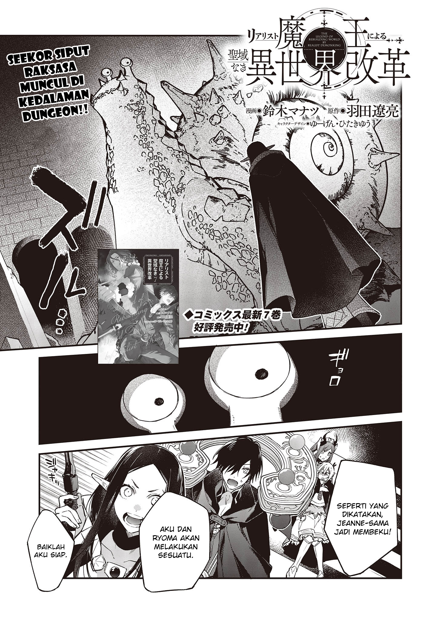 Realist Maou ni Yoru Seiikinaki Isekai Kaikaku Chapter 44 - halaman 2
